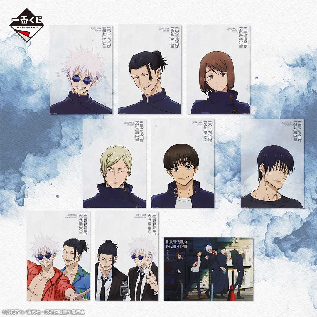 Jujutsu Kaisen - Poster Transparente - Ichiban Kuji (Bandai Spirits)