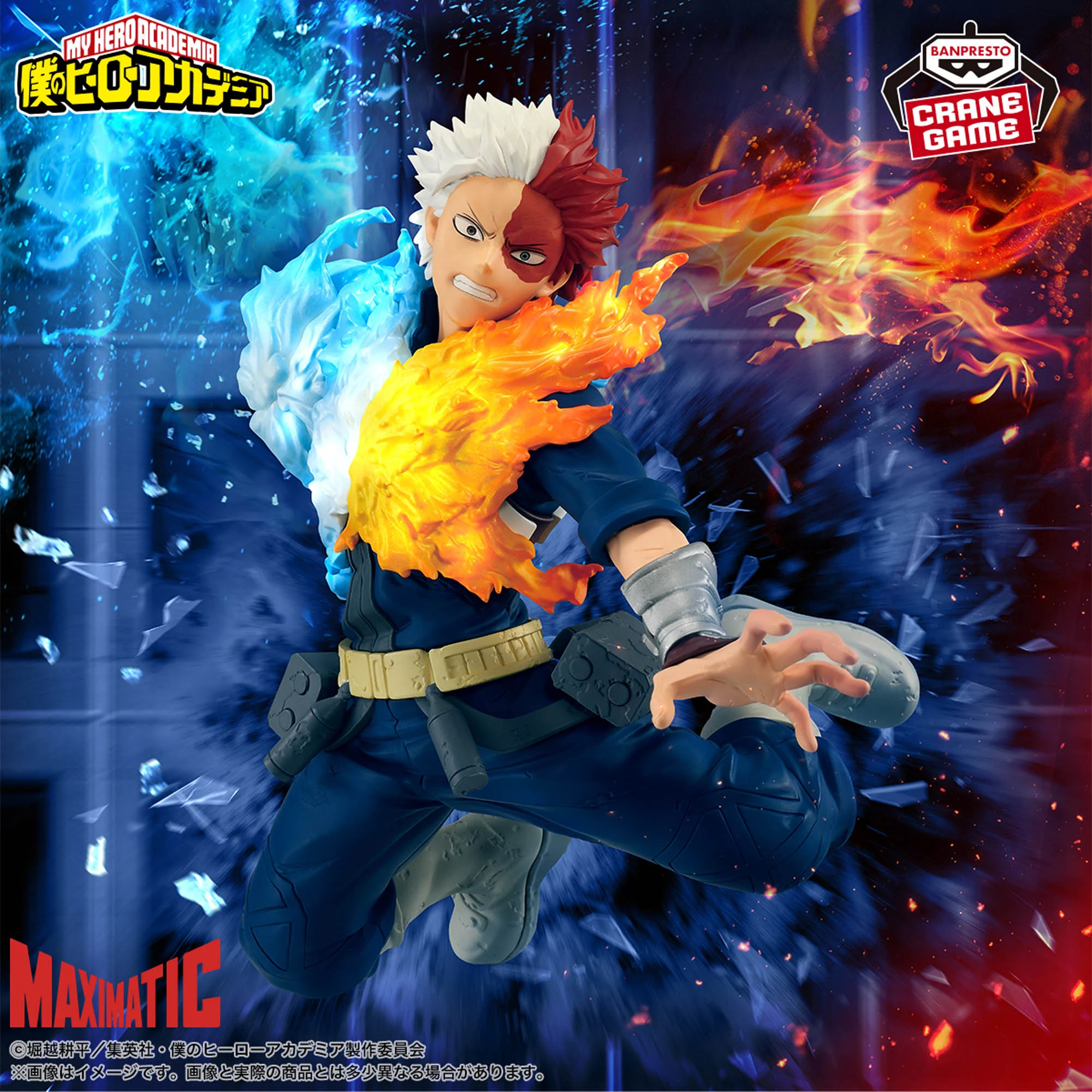 Boku no Hero Academia - Todoroki Shoto - Maximatic (Bandai Spirits)
