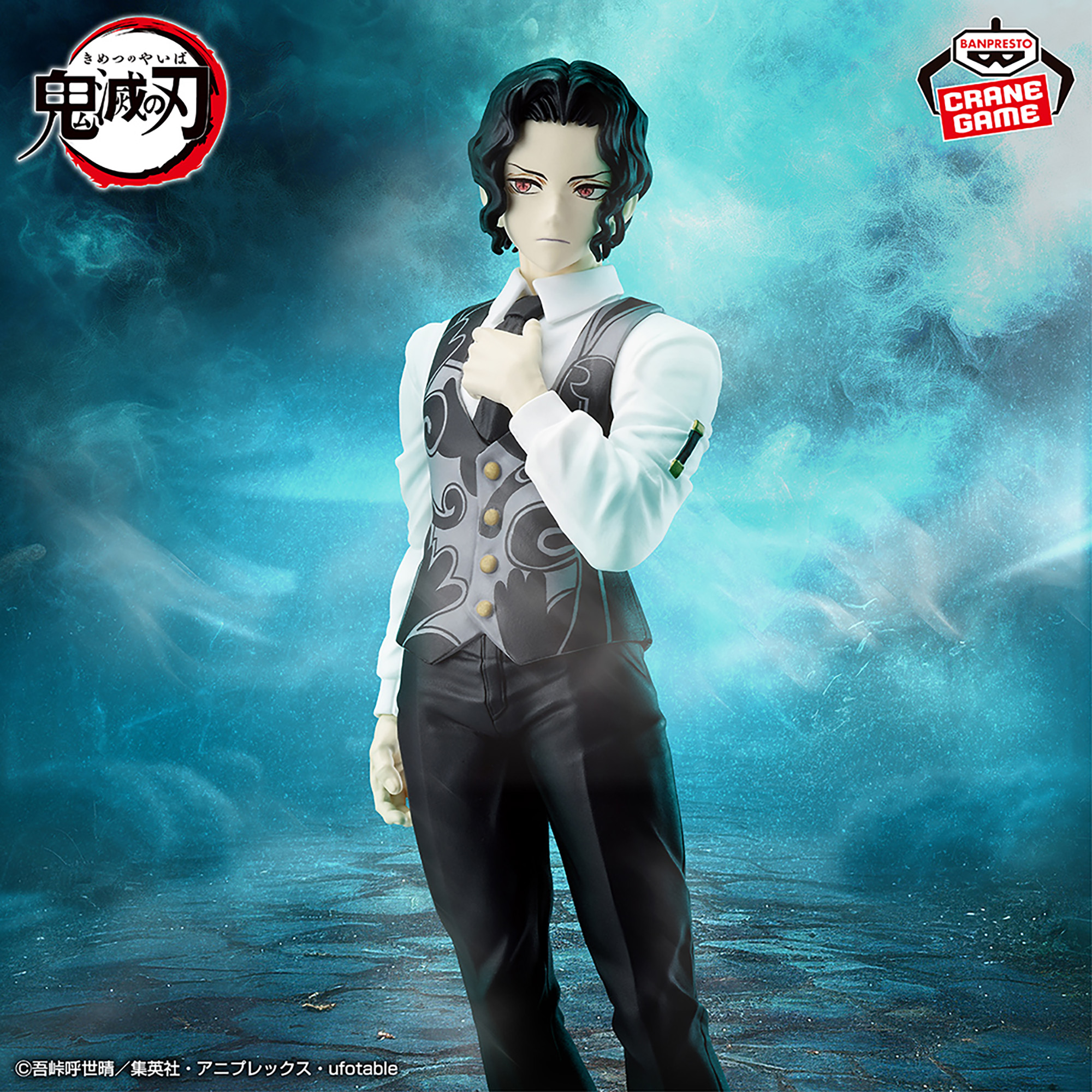 Kimetsu no Yaiba - Kibutsuji Muzan - Kimetsu no Yaiba Figure -Oni no Sou- (Vol.13) (Bandai Spirits)
