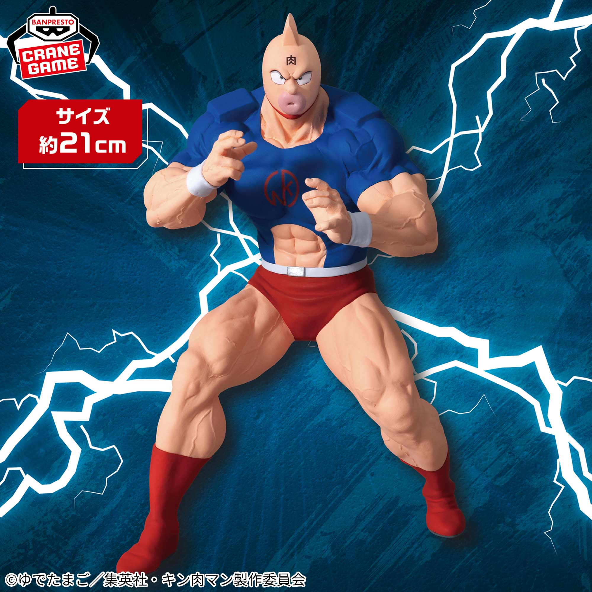 Kinnikuman - Perfect Superhuman Ancestor Edition Real Figure (Bandai Spirits)