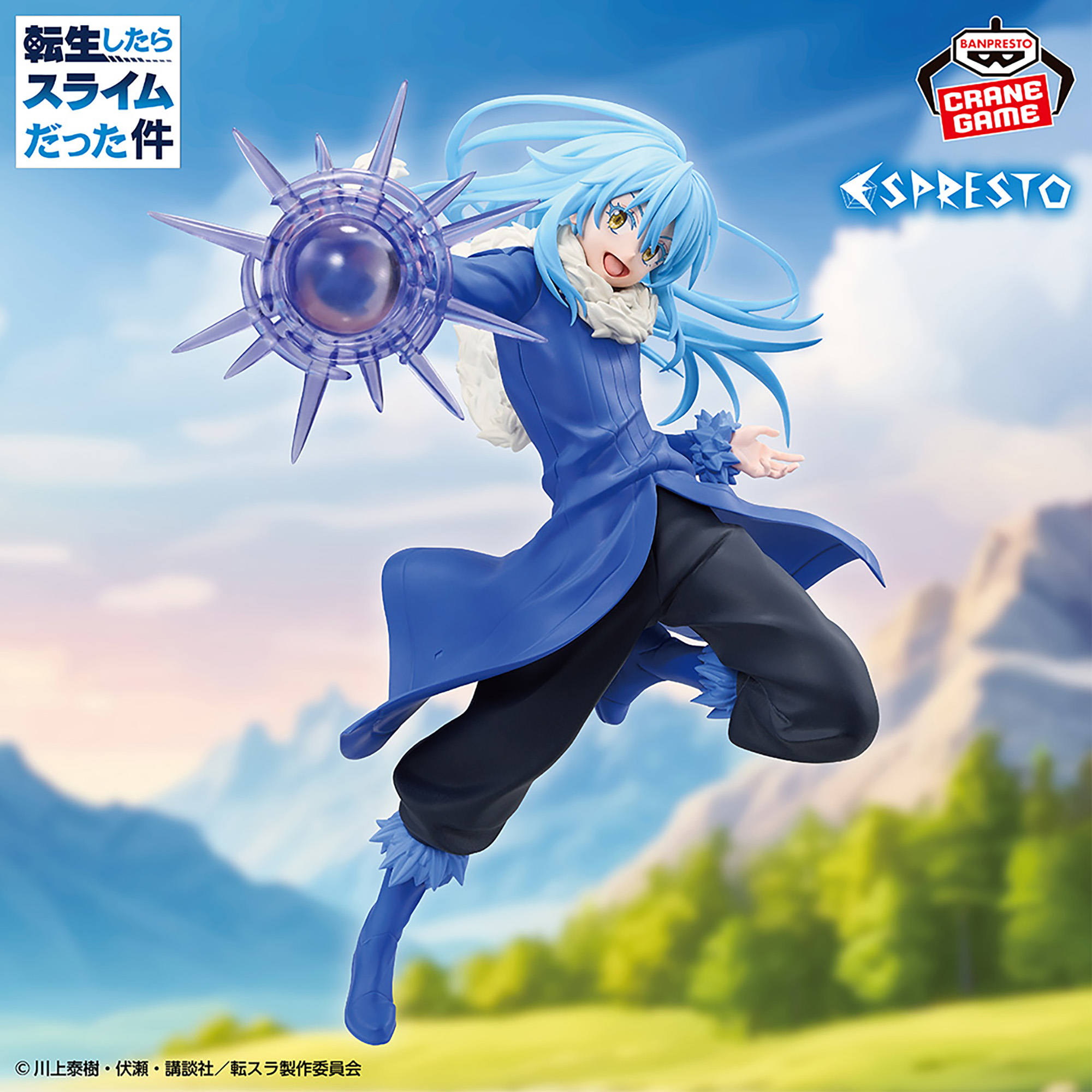 Tensei Shitara Slime Datta Ken Rimuru Tempest Espresto (Bandai Spi