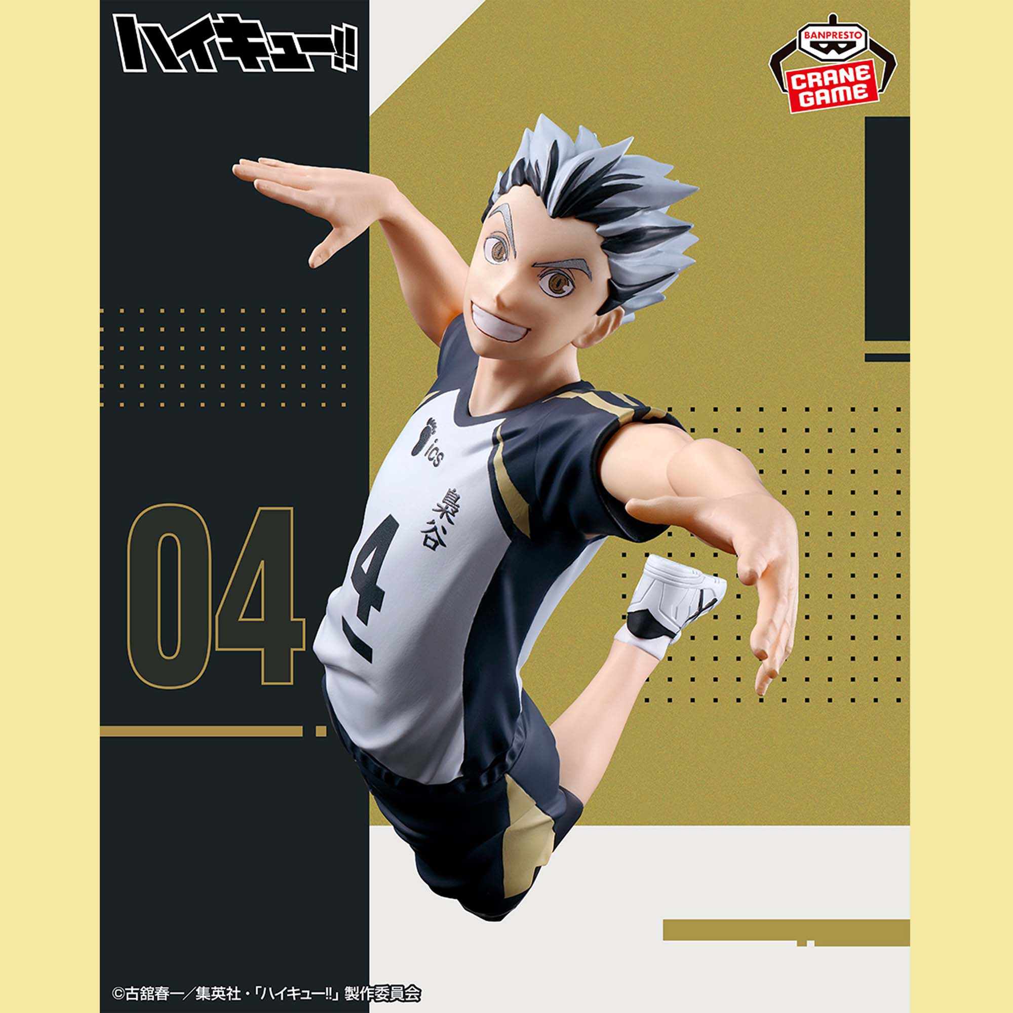 Haikyuu!! - Bokuto & Akashi (Bandai Spirits)
