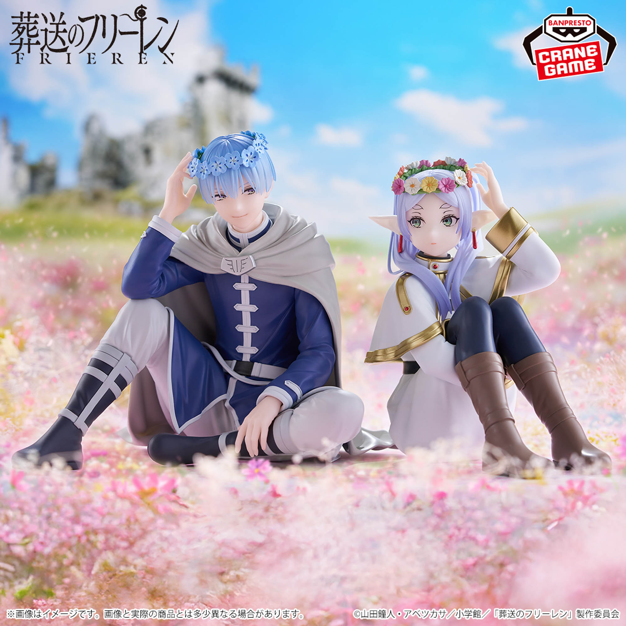 Sousou no Frieren - Frieren & Himmel - Espresto (Bandai Spirits)