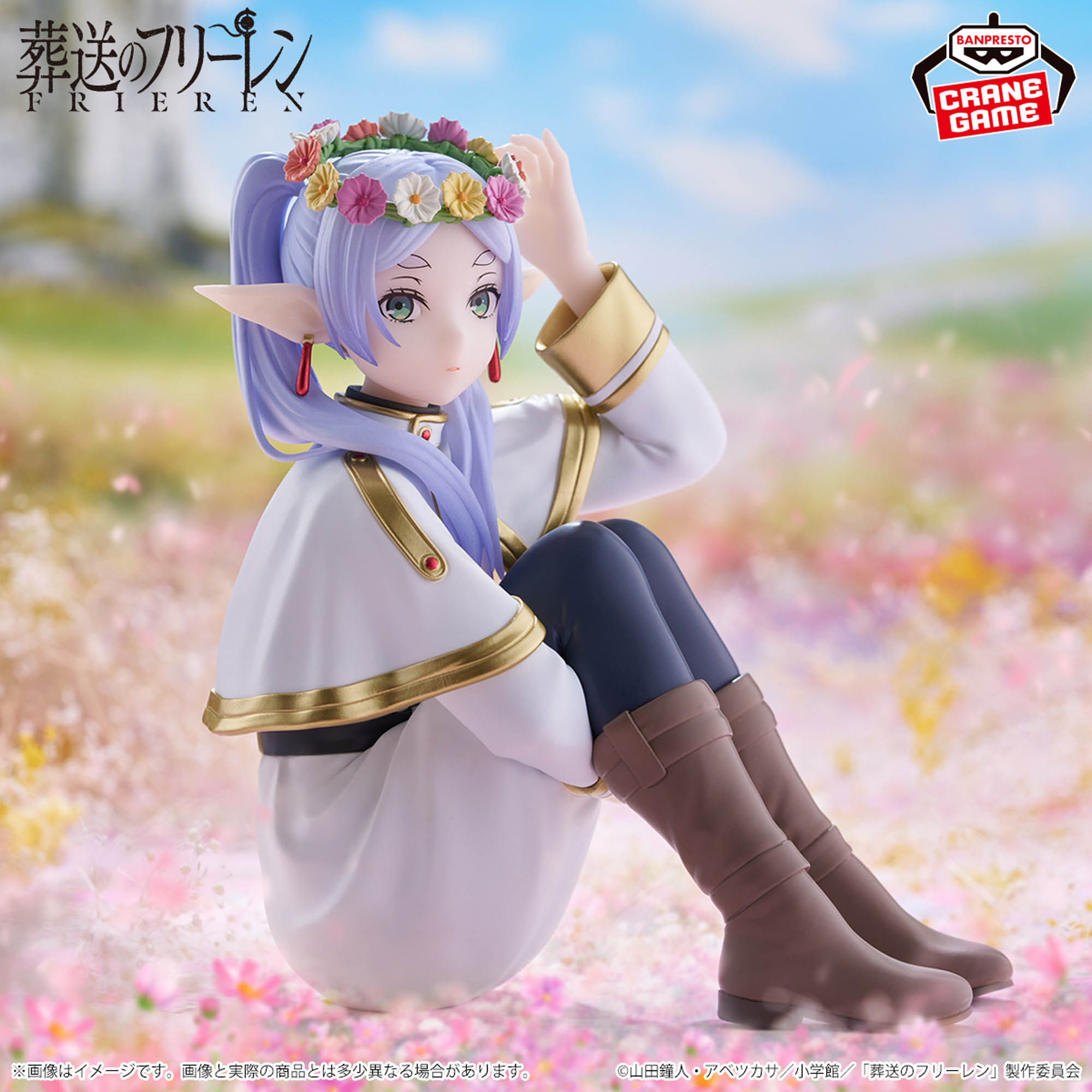 Sousou no Frieren - Frieren & Himmel - Espresto (Bandai Spirits)