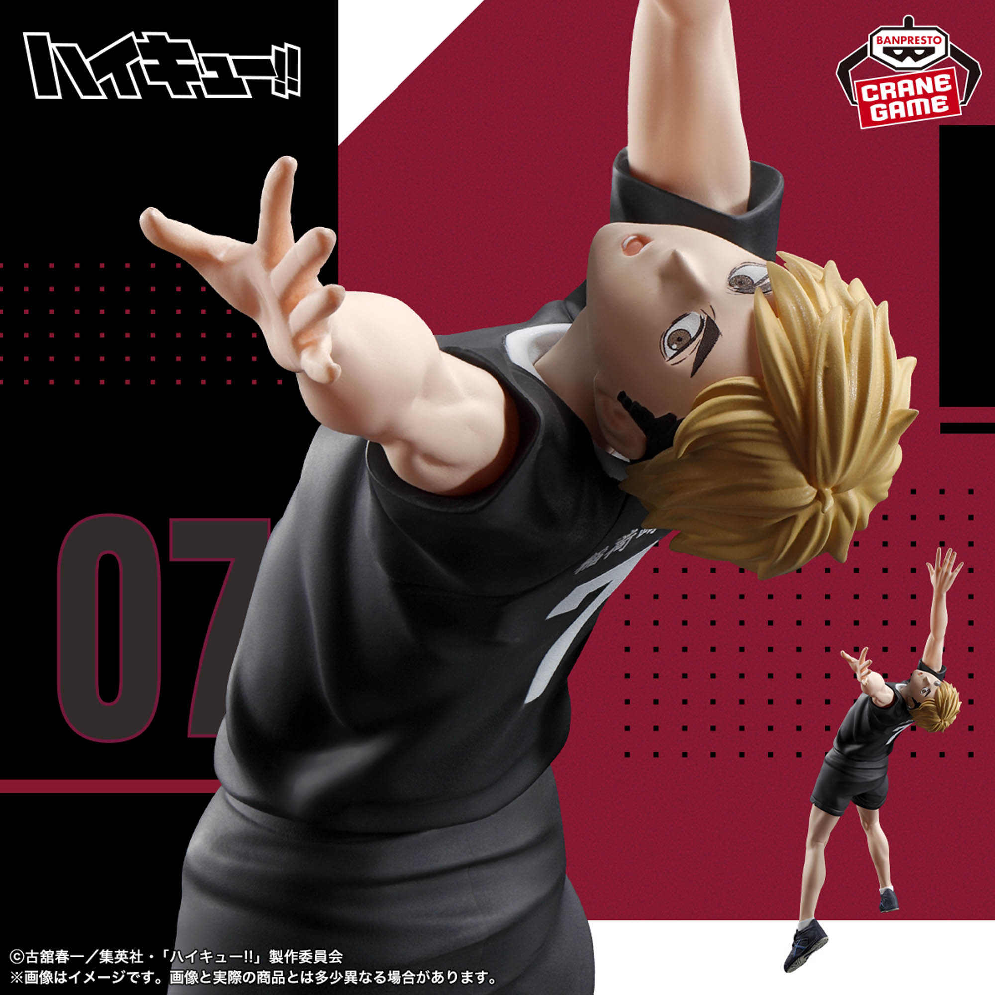 Haikyuu!! - Miya Atsumu - Posing Figure (Bandai Spirits)