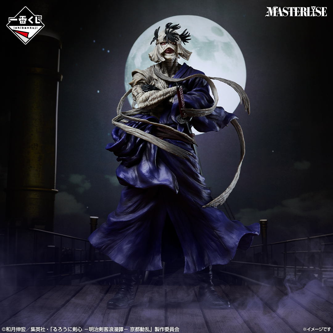 Rurouni Kenshin - Shishio Makoto - Ichiban Kuji (A Prize) - Masterlise (Bandai Spirits)