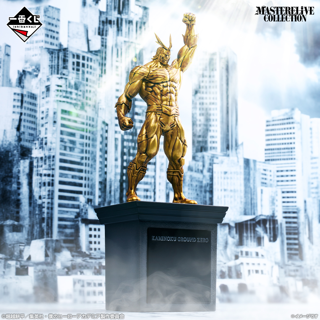 Boku no Hero Academia - All Might - Ichiban Kuji - (F Prize) - Masterlise (Bandai Spirits)