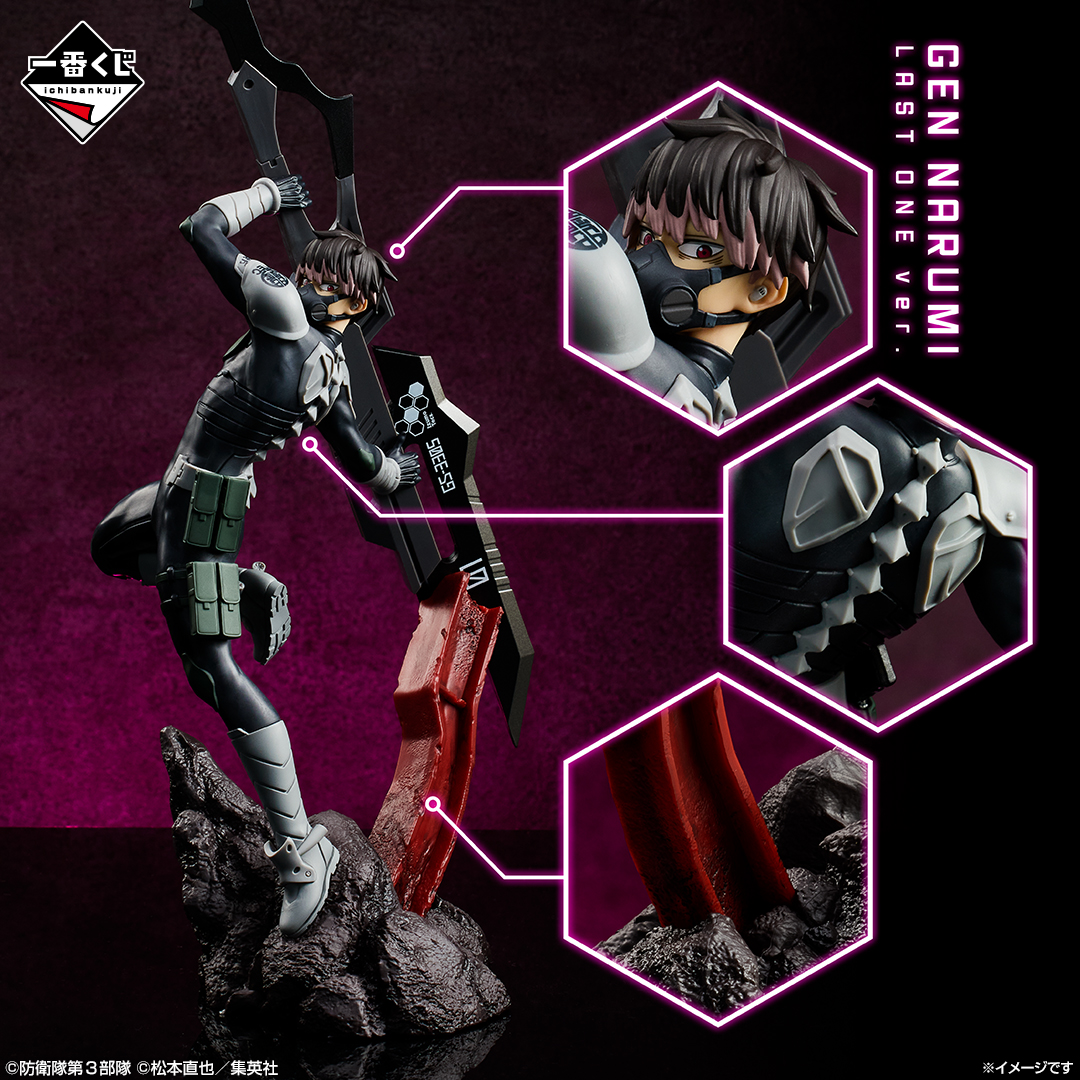 Kaiju No. 8 - Narumi Gen - Ichiban Kuji - Last One ver. (Bandai Spirits)