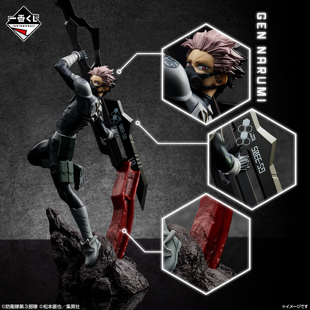 Kaiju No. 8 - Narumi Gen - Ichiban Kuji - (A Prize) (Bandai Spirits)