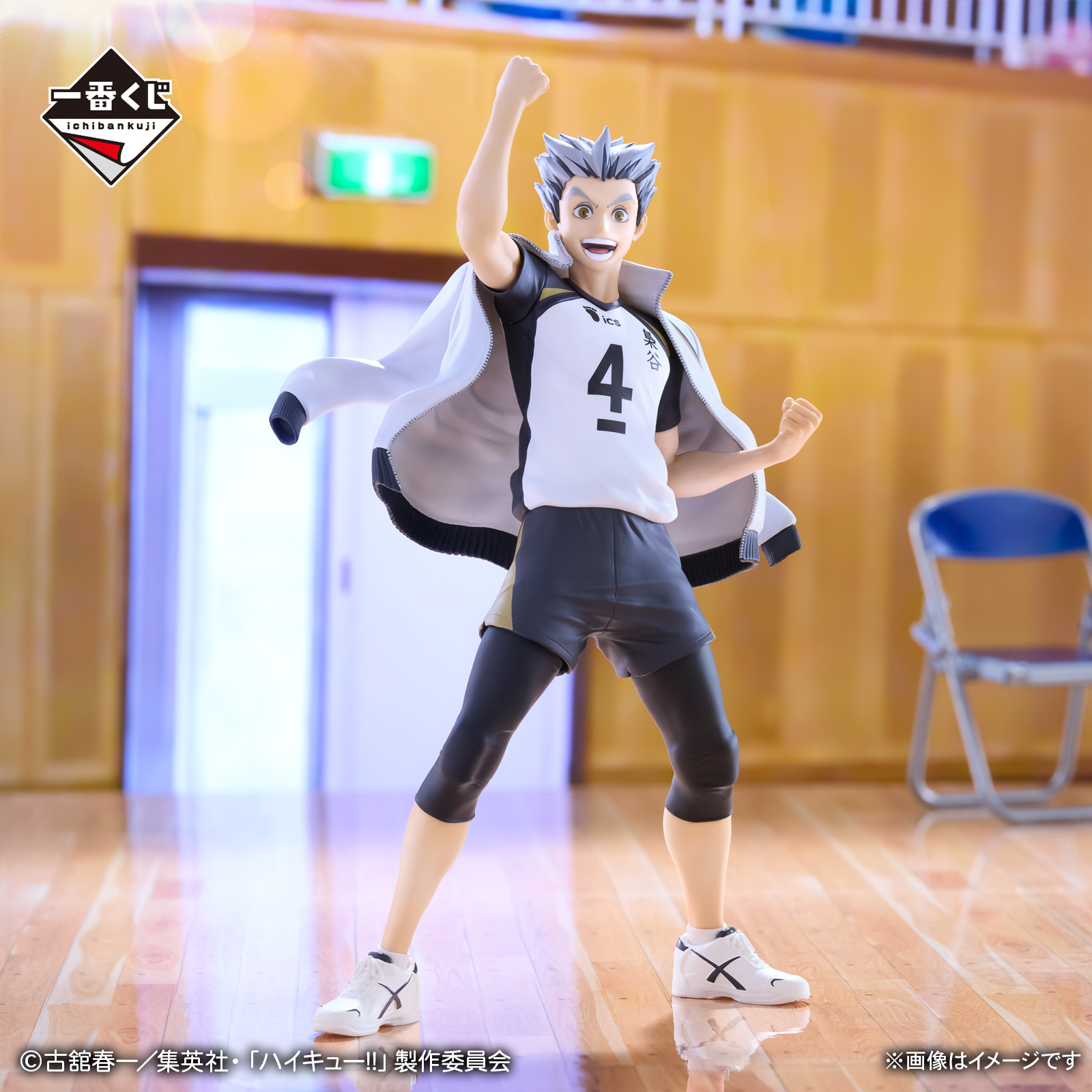 Haikyuu!! - Bokuto Koutaro - Ichiban Kuji - ~Zenkoku e no Michi~ (A Prize) (Bandai Spirits, Family Mart)