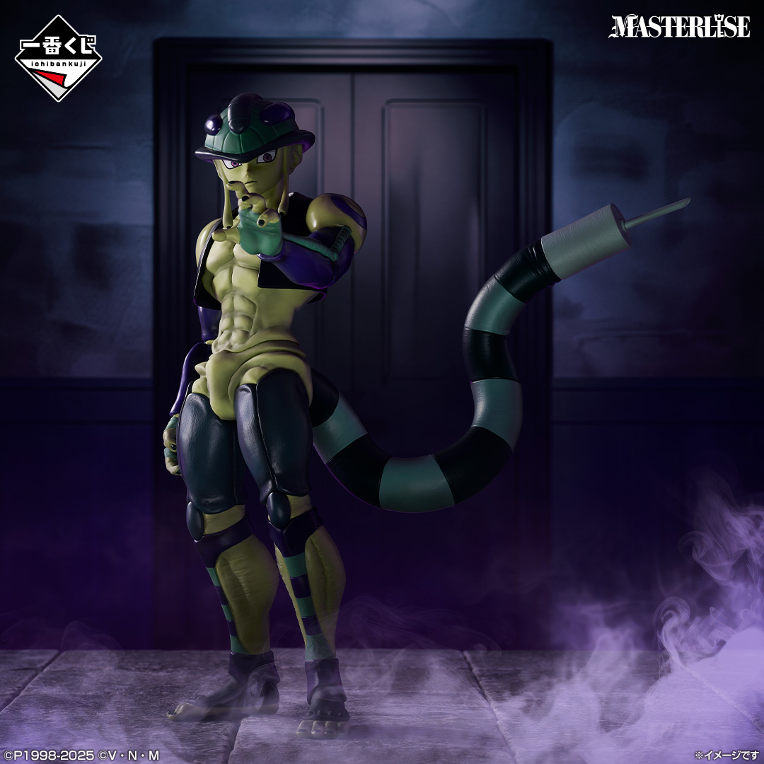 Hunter × Hunter - Meruem - Ichiban Kuji Hunter x Hunter Chmera Ant 2 (A Prize) - Masterlise (Bandai Spirits)