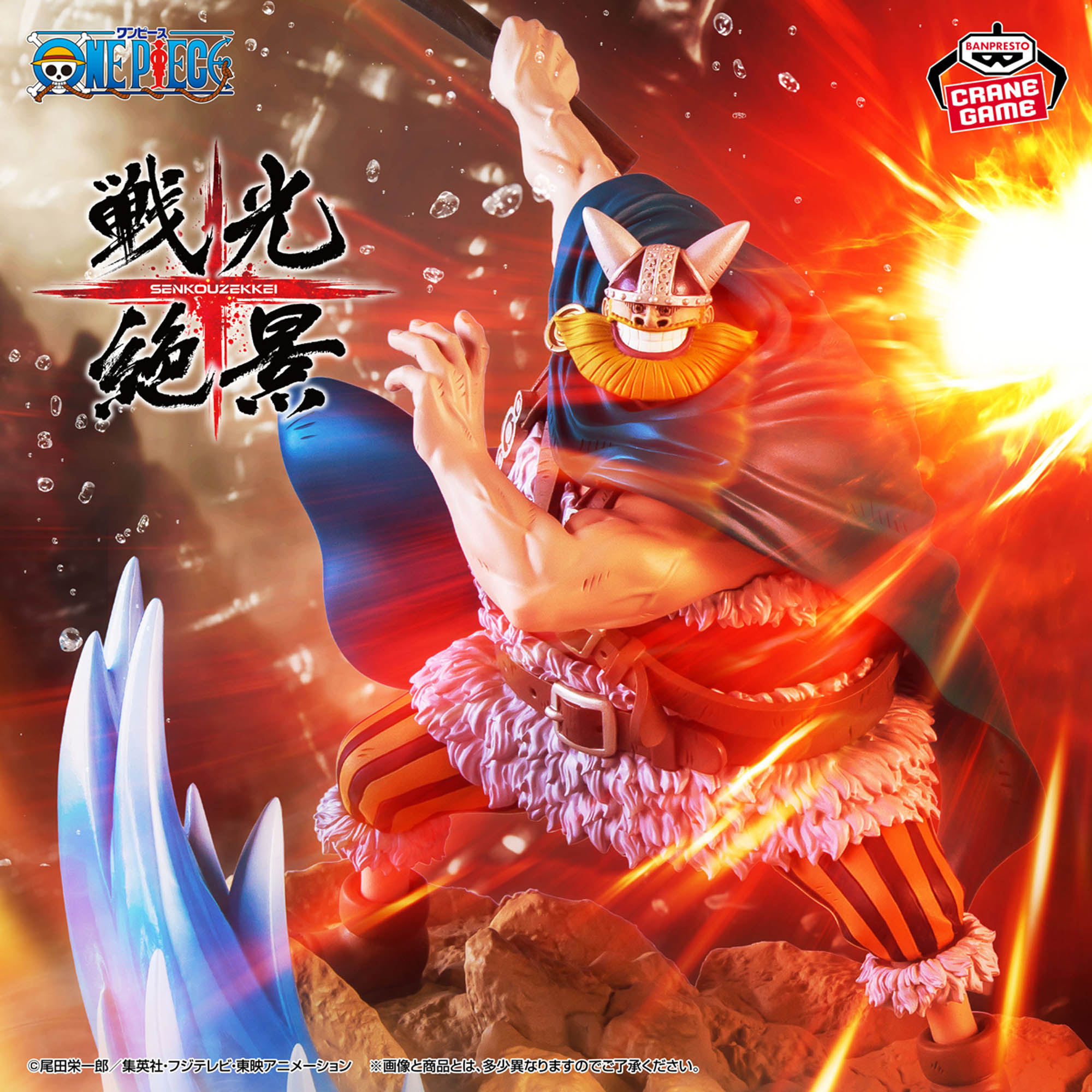 One Piece - Aooni no Dorry & Akaoni no Broggy - Senkou Zekkei (Bandai Spirits)