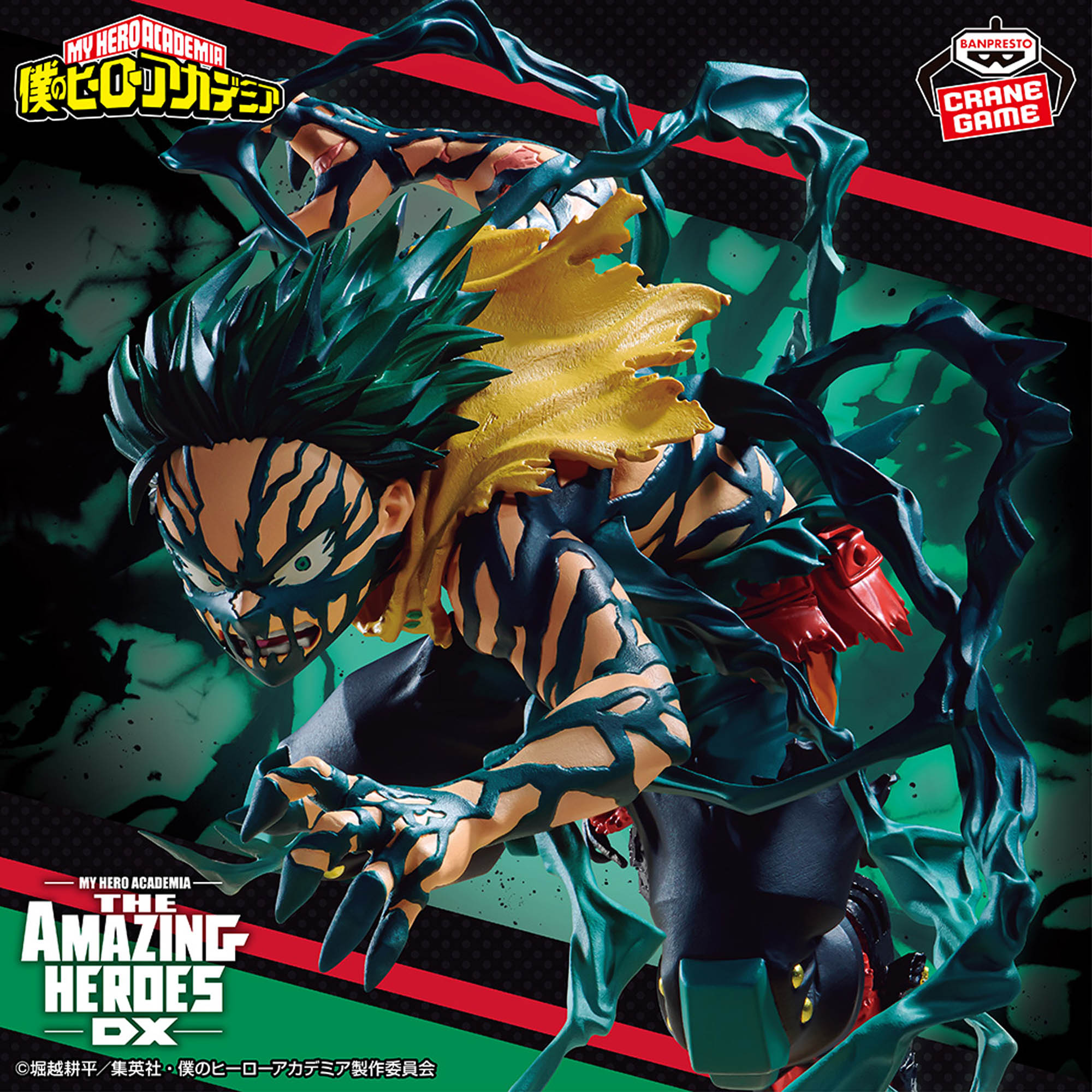 Boku no Hero Academia - Midoriya Izuku - The Amazing Heroes -DX- - Overlay (Bandai Spirits)