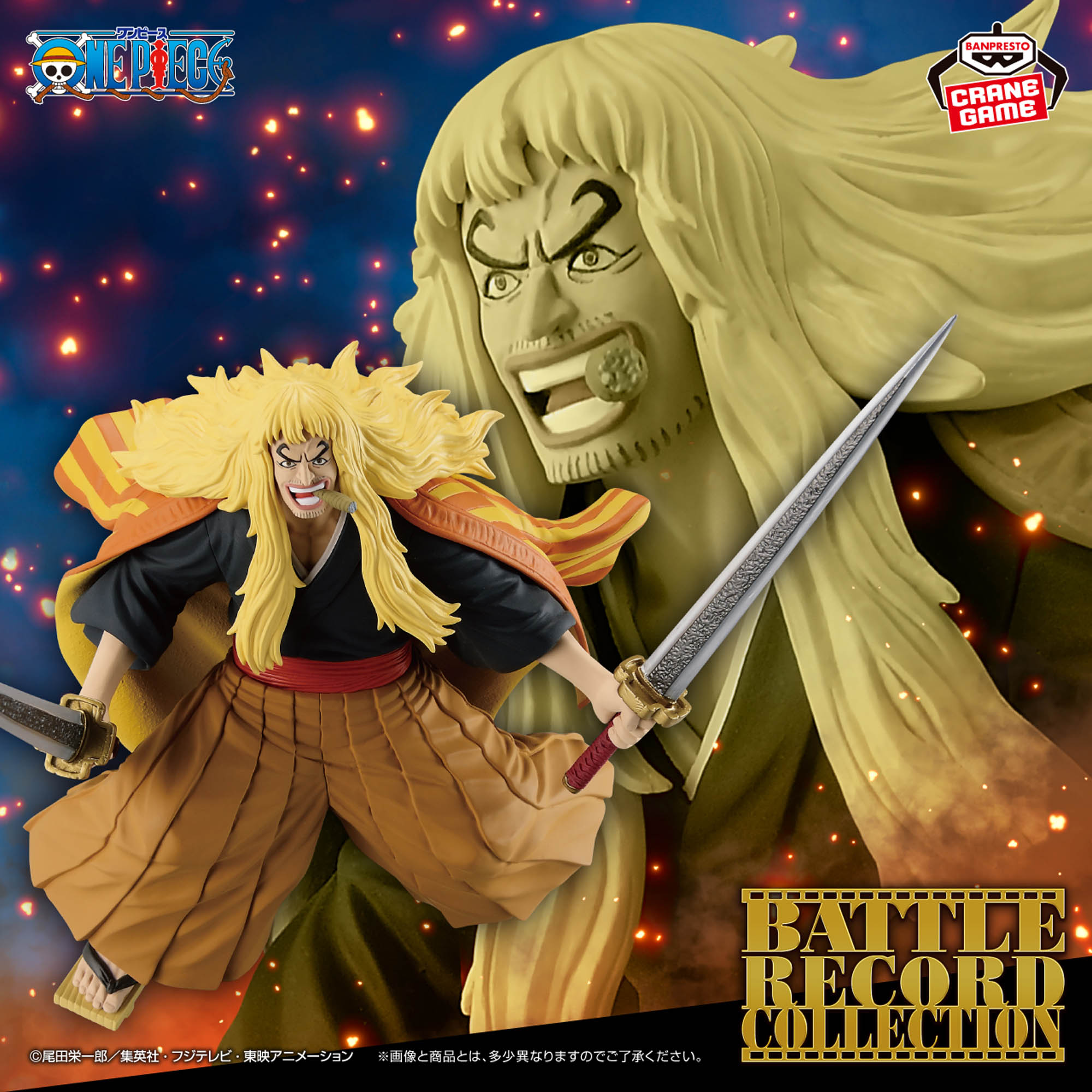 One Piece - Kinjishi no Shiki - Battle Record Collection (Bandai Spirits)