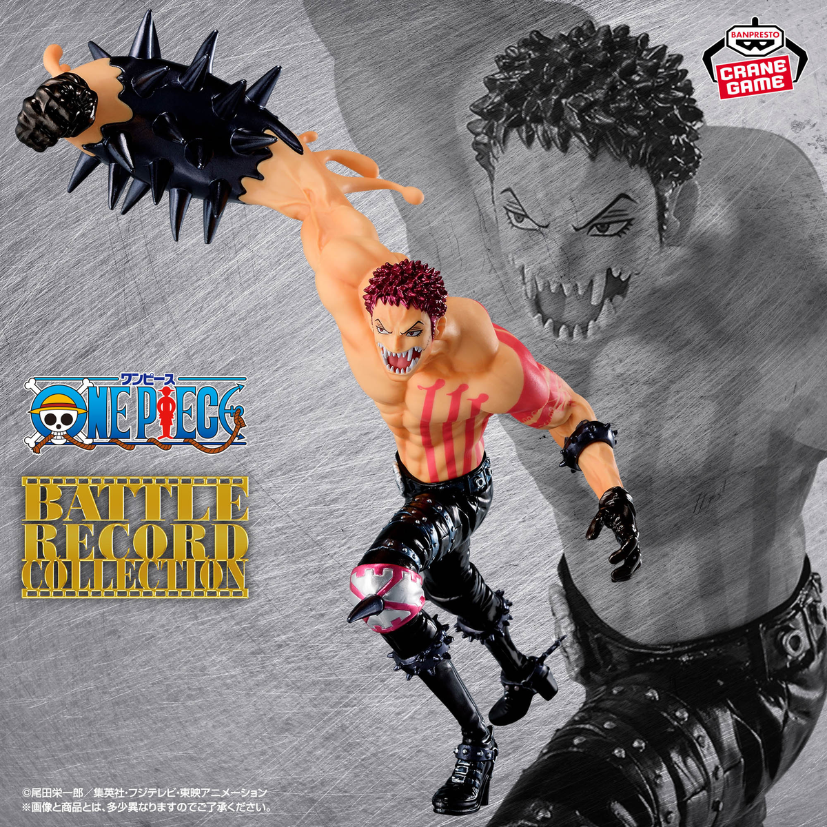 One Piece - Charlotte Katakuri - Battle Record Collection - Special Ver. (Bandai Spirits)