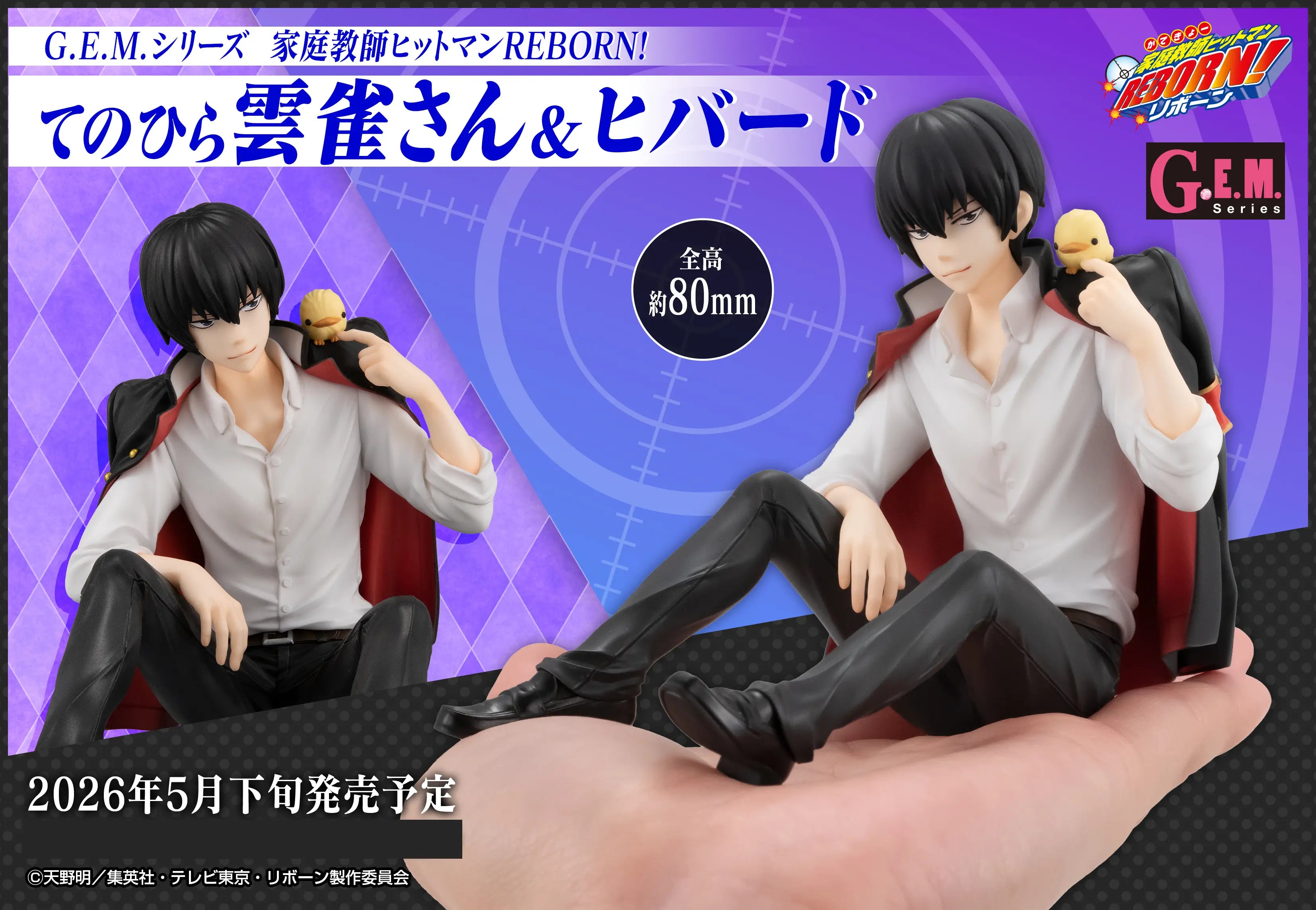 Katekyou Hitman REBORN! - Hibari Kyouya - Hibird - G.E.M. - Tenohira (MegaHouse)