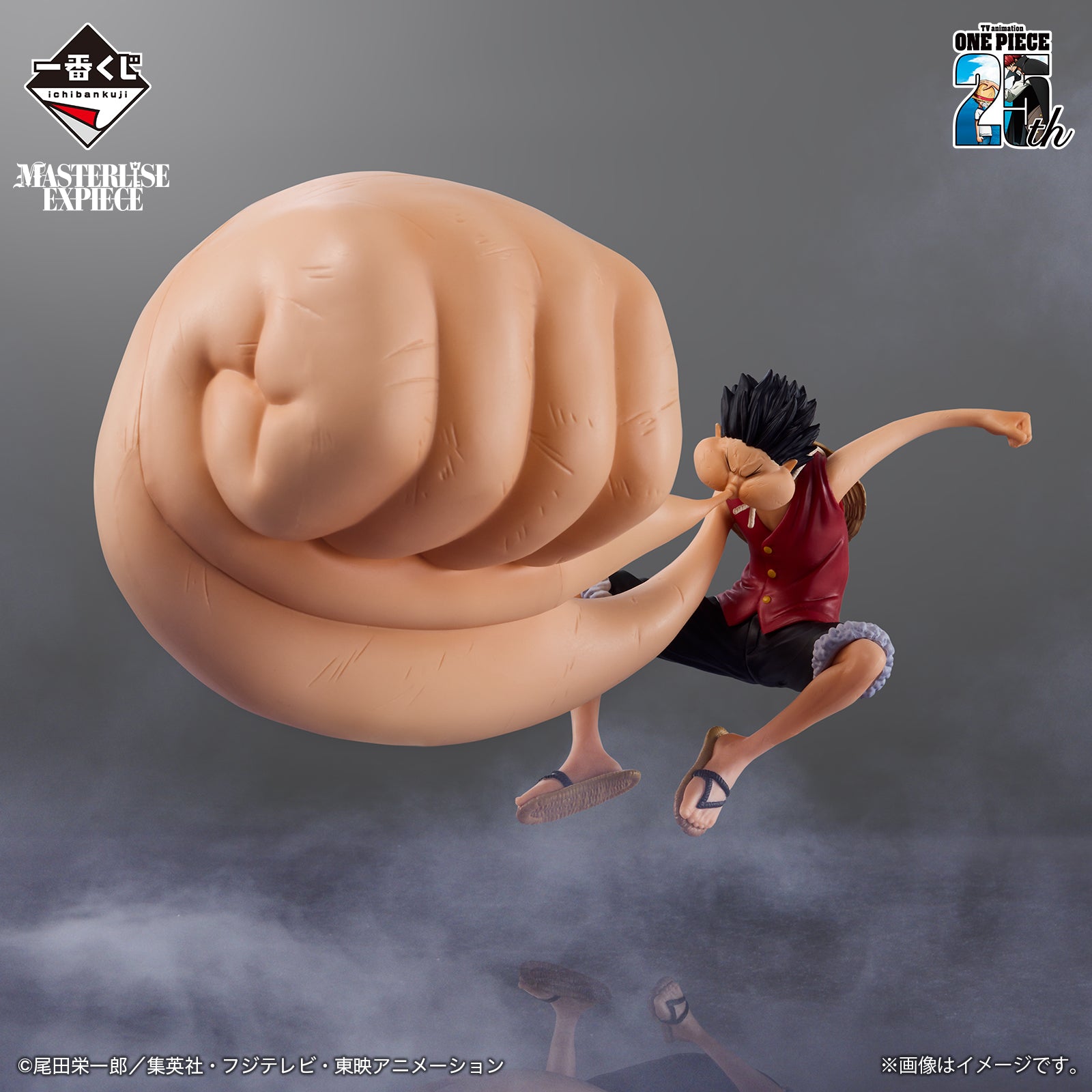 One Piece - Monkey D. Luffy - Ichiban Kuji C - Banpresto