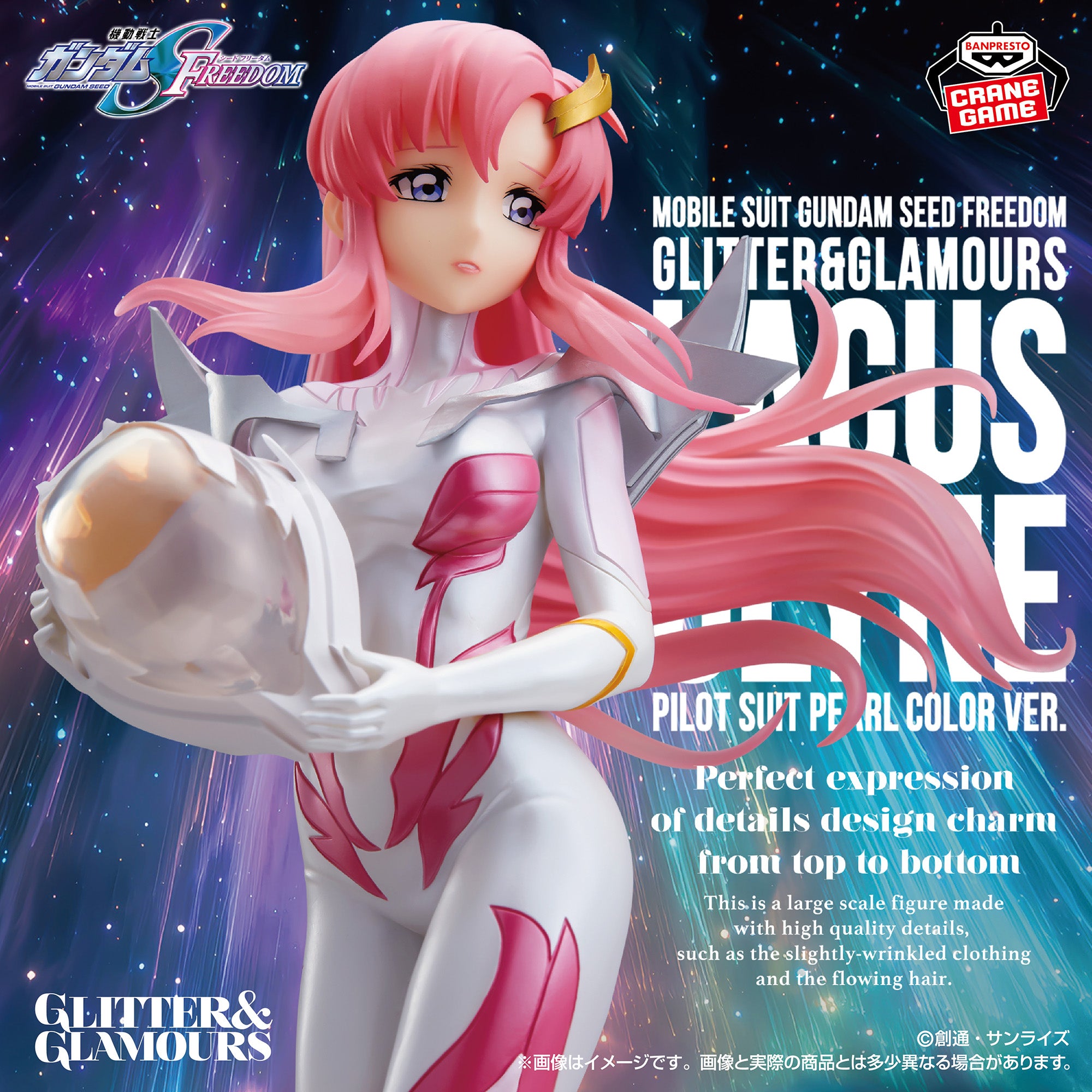 Kidou Senshi Gundam SEED Freedom - Lacus Clyne - Glitter & Glamours - Pilot suit ver., Pearl Color (Bandai Spirits)