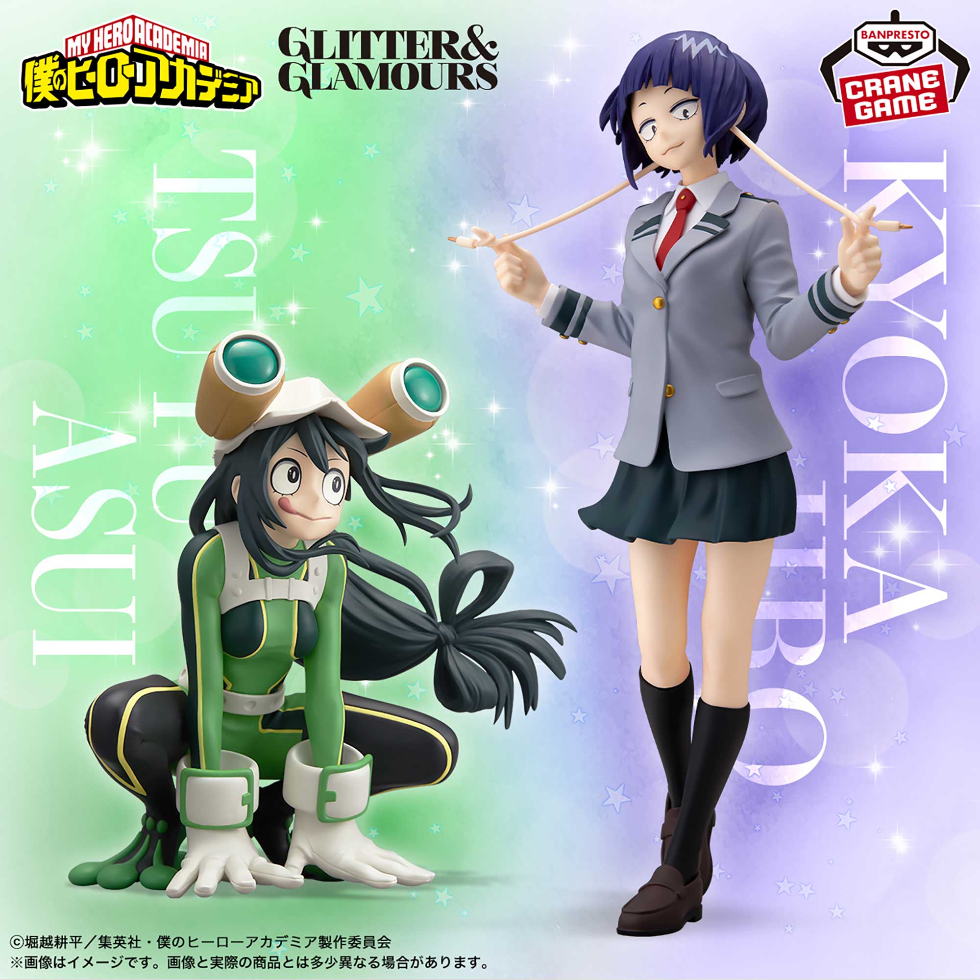 Boku no Hero Academia - Jiro Kyoka - Glitter & Glamours (Bandai Spirits)