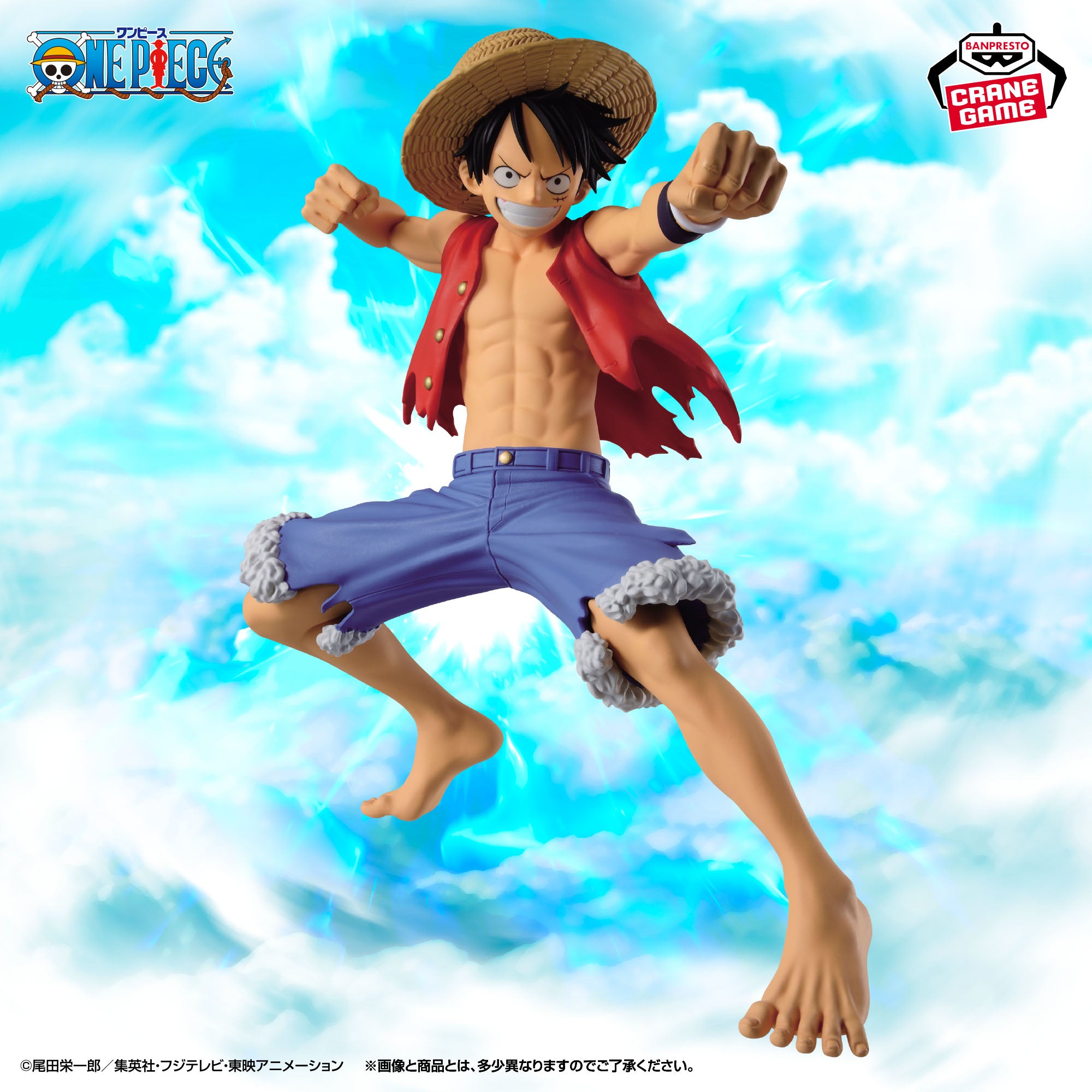 One Piece - Monkey D. Luffy - Cross Posing (Bandai Spirits)