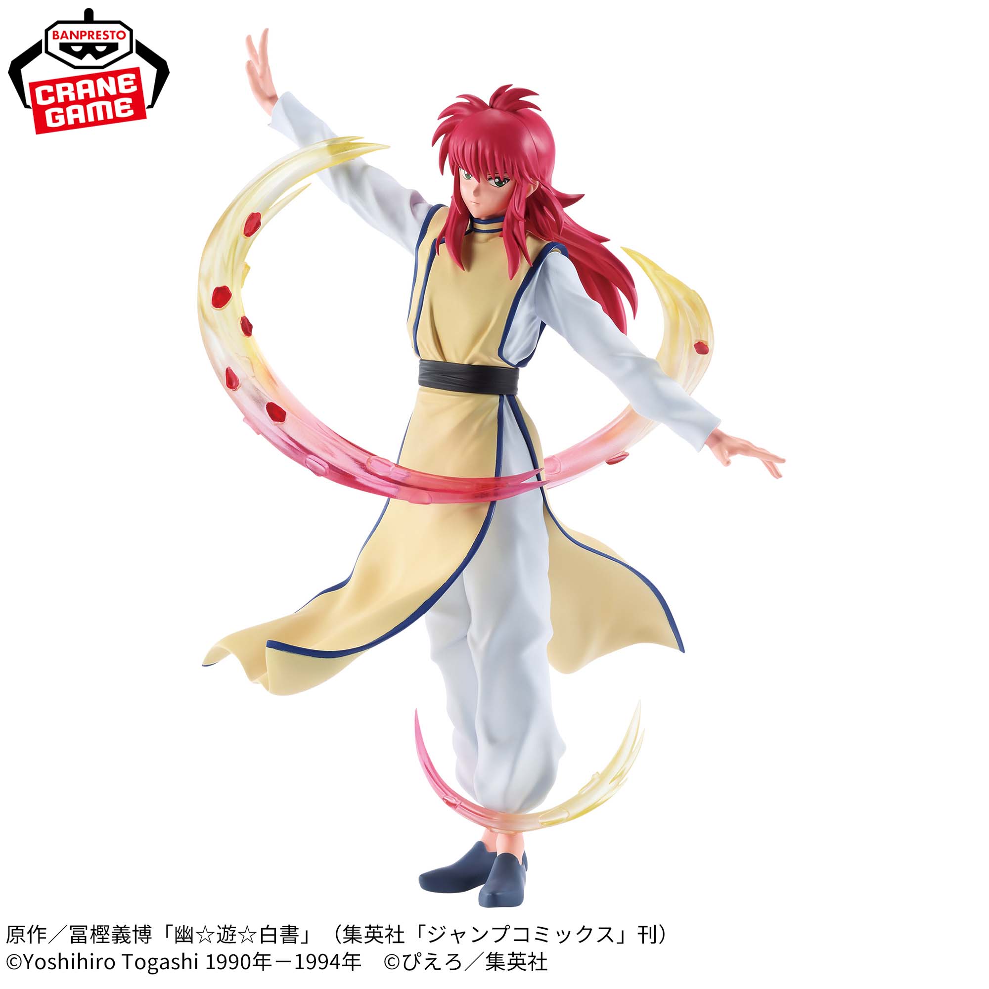 Yu Yu Hakusho - Kurama - Maximatic Plus (Bandai Spirits)