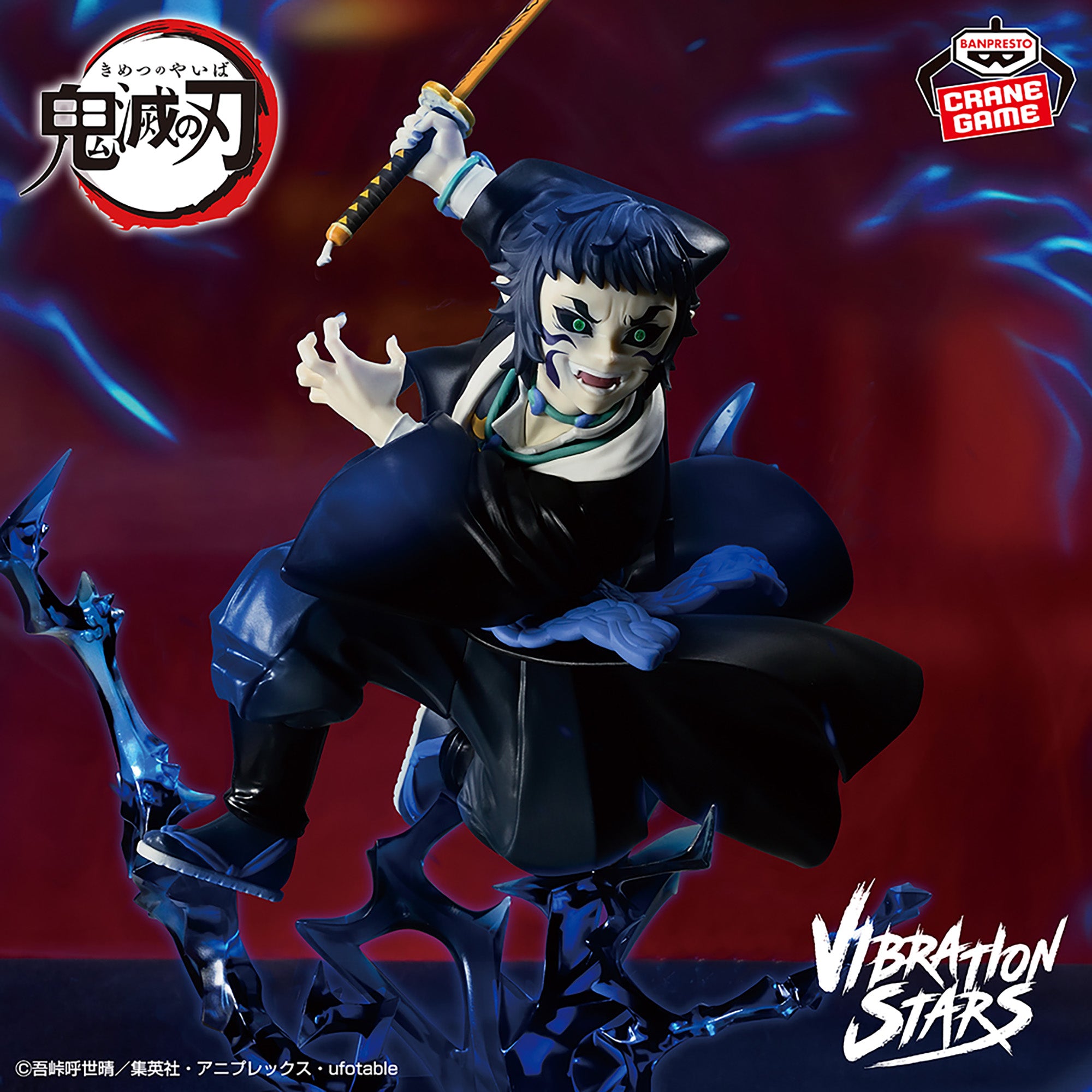 Kimetsu no Yaiba - Kaigaku - Vibration Stars Plus (Bandai Spirits)