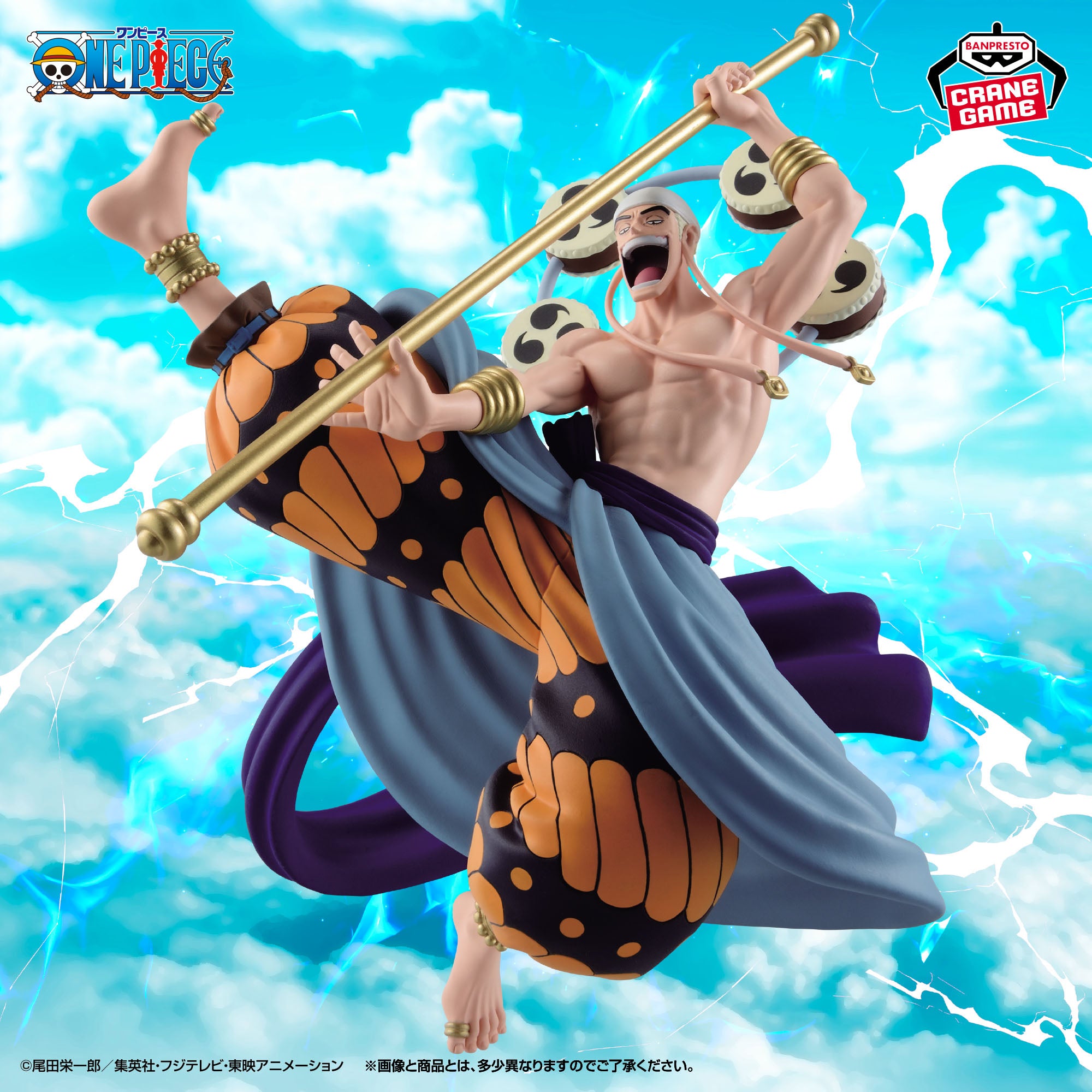 One Piece - Eneru - Cross Posing (Bandai Spirits)