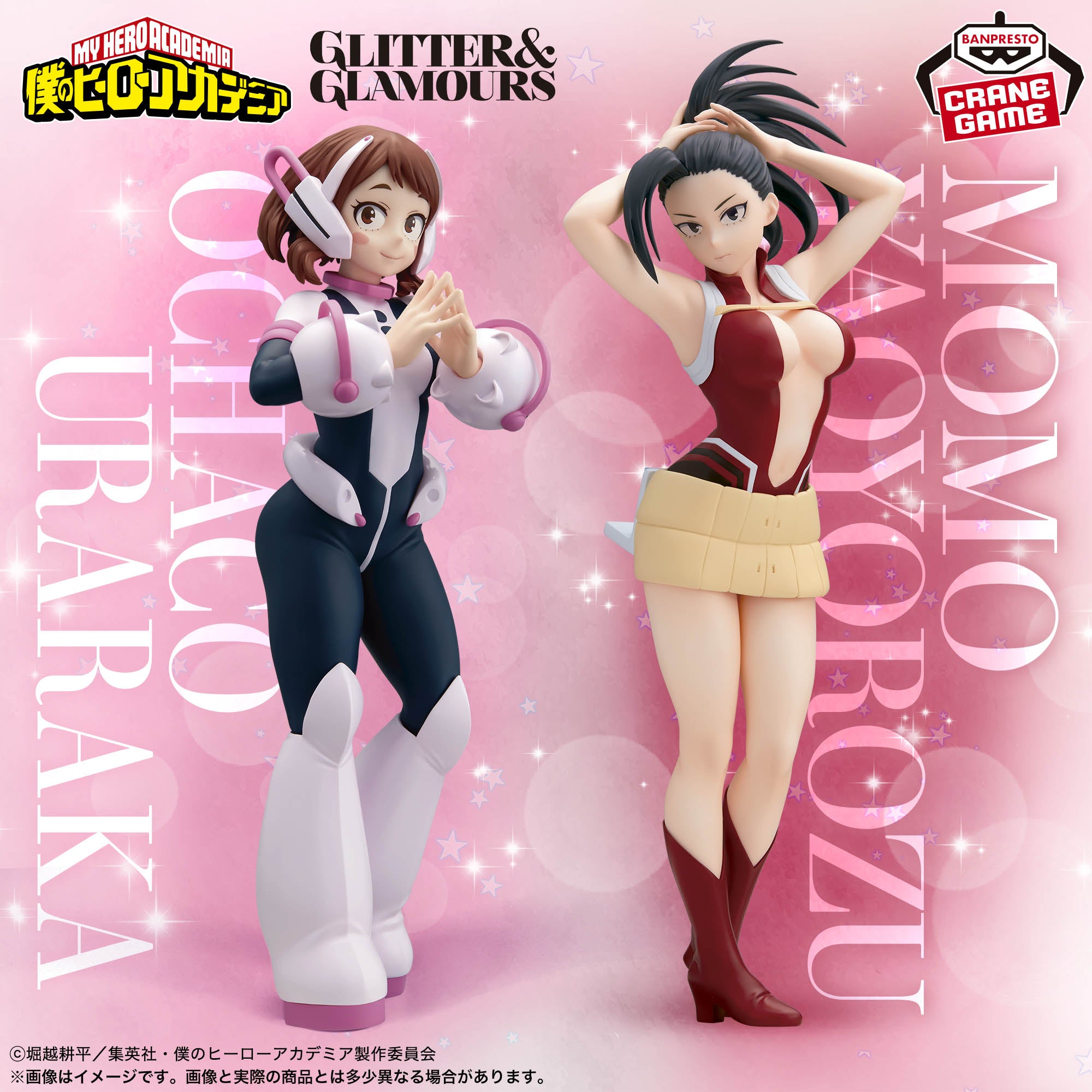 Boku no Hero Academia - Yaoyorozu Momo -  Ochaco Uraraka - Glitter & Glamours (Bandai Spirits)