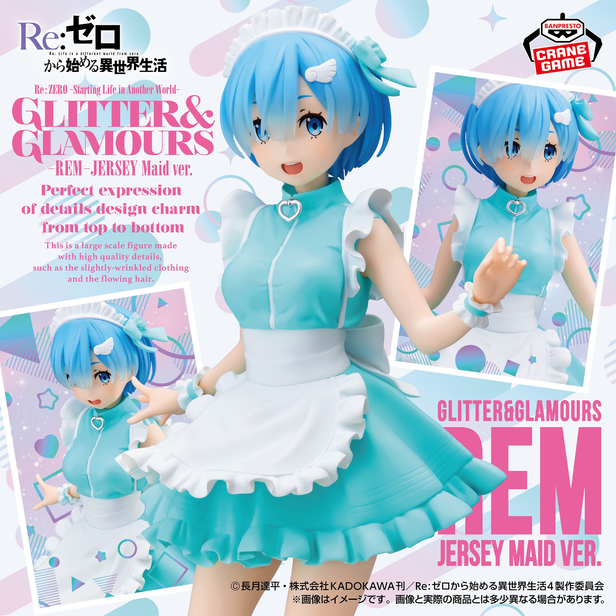 Re:Zero kara Hajimeru Isekai Seikatsu - Rem - Glitter & Glamours - Jersey Maid Ver. (Bandai Spirits)