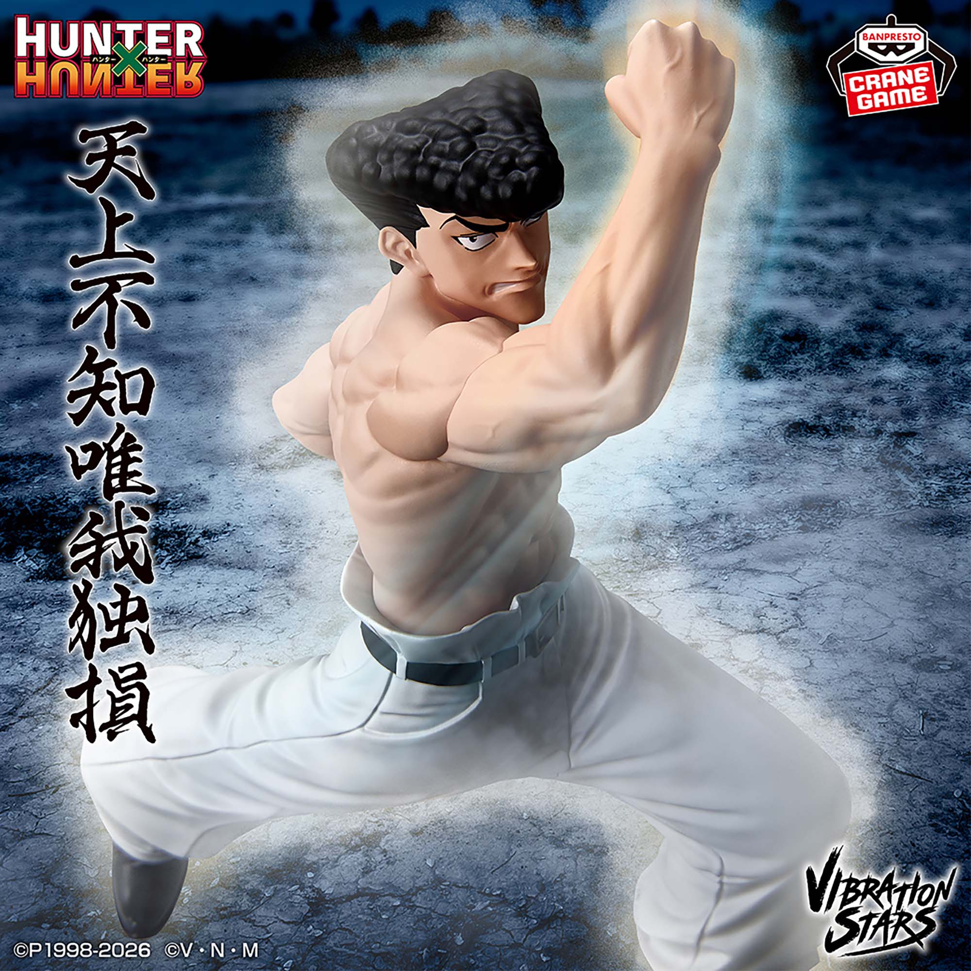 Hunter × Hunter - Knuckle Bine - Vibration Stars (Bandai Spirits)