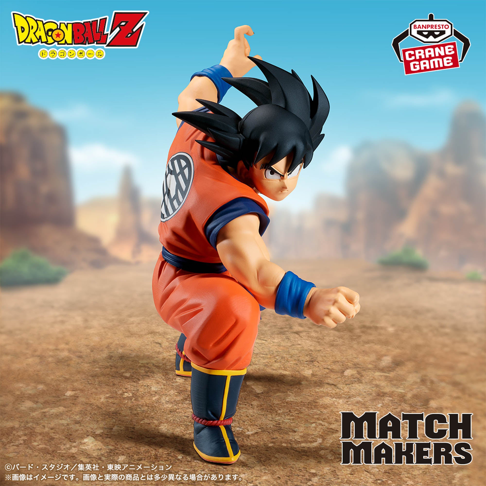 Dragon Ball Z - Goku - Vegeta - Match Makers (Bandai Spirits)