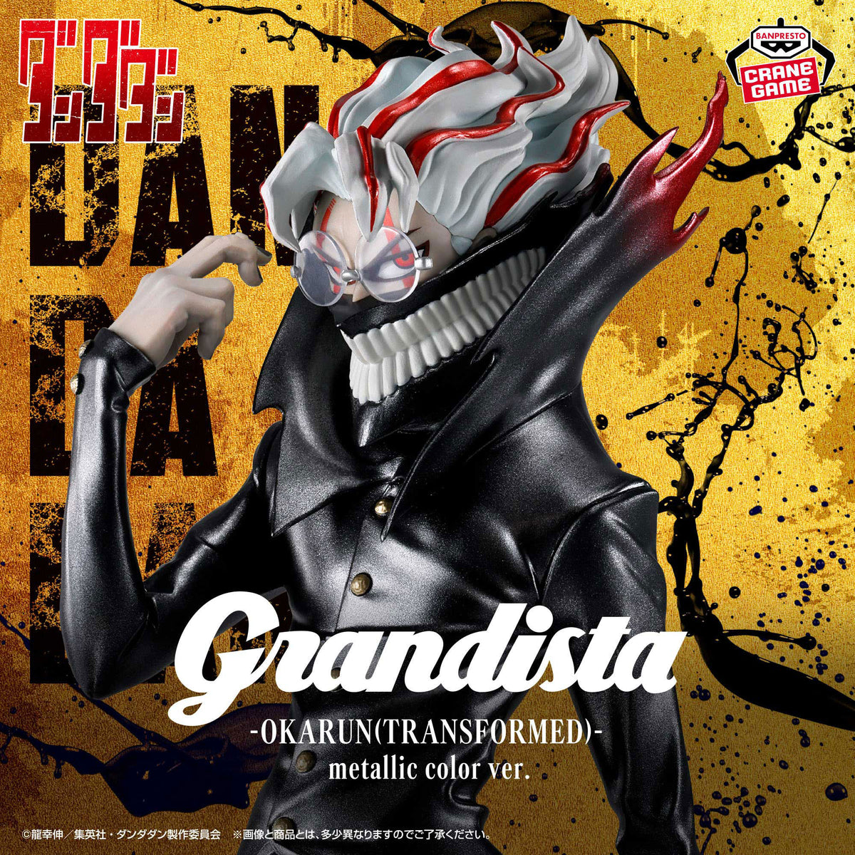 Dandadan - Takakura Ken - Grandista - Metallic Color Ver. (Bandai Spirits)