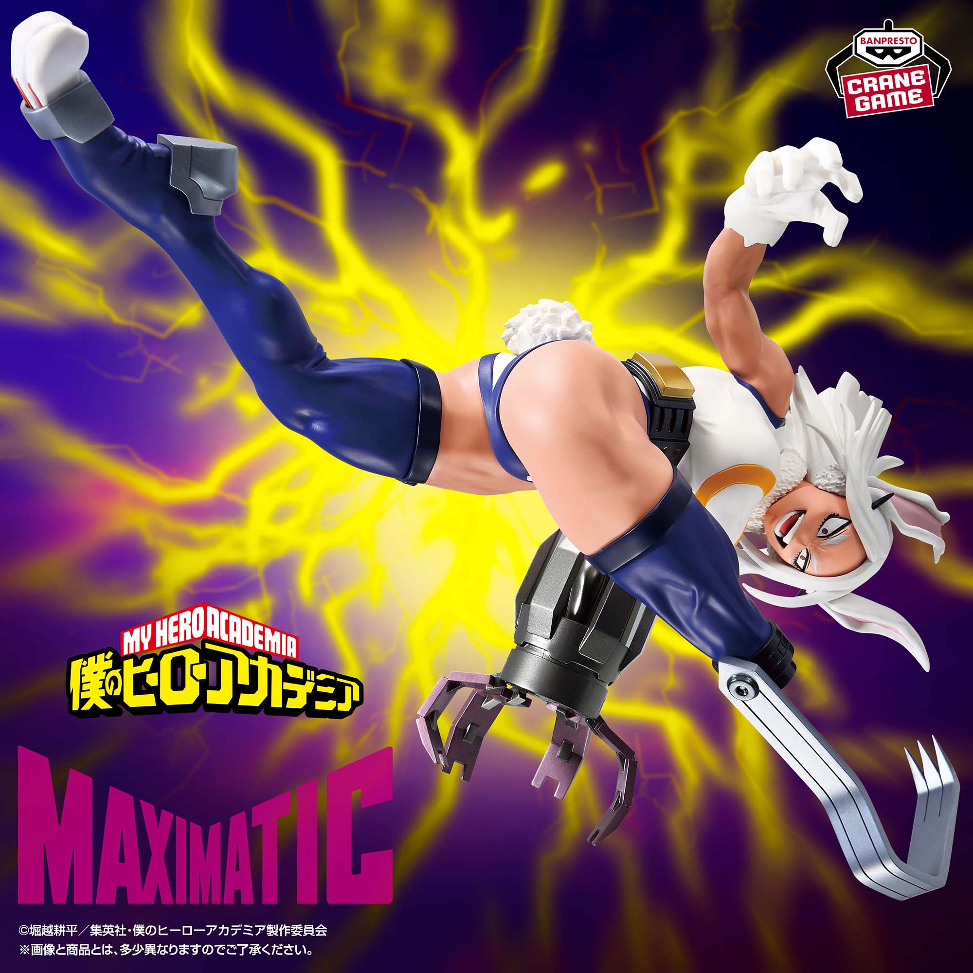 Boku no Hero Academia - Mirko - Maximatic (Bandai Spirits)
