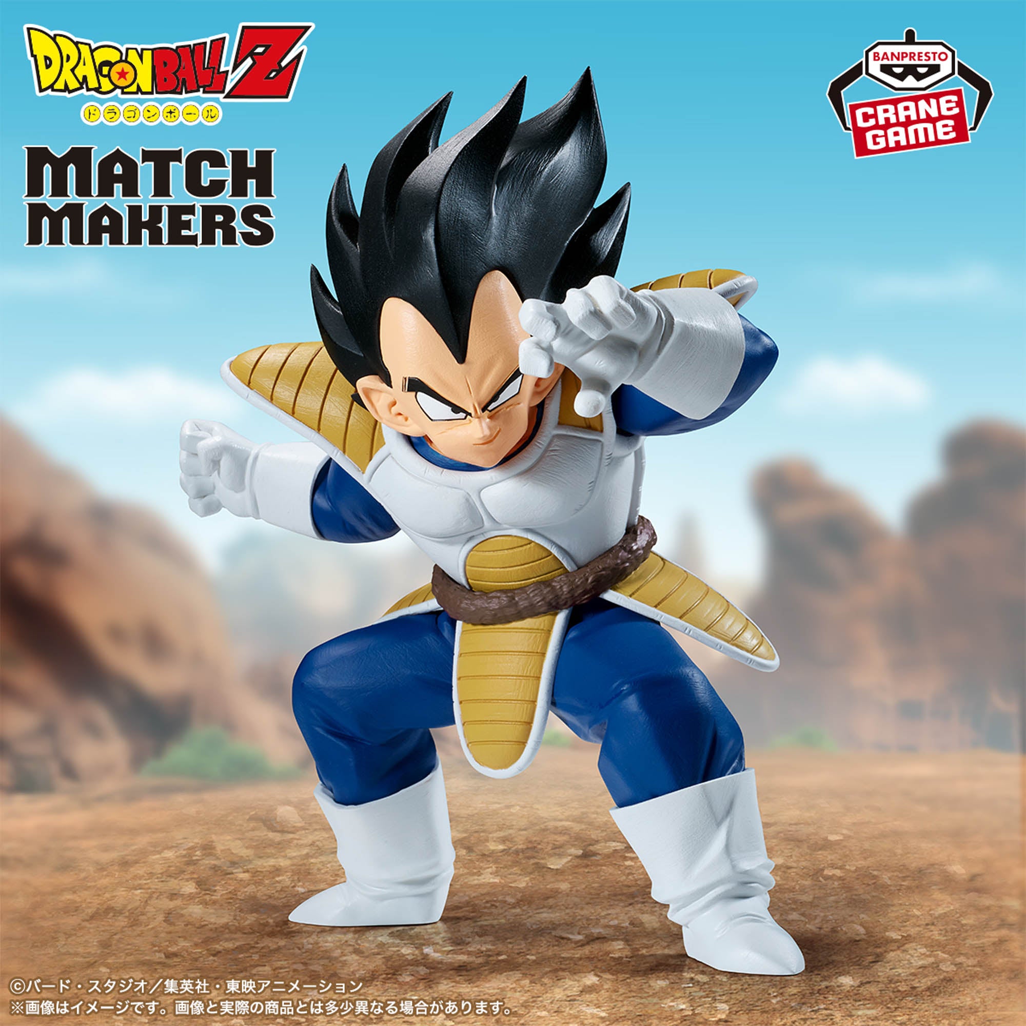 Dragon Ball Z - Goku - Vegeta - Match Makers (Bandai Spirits)