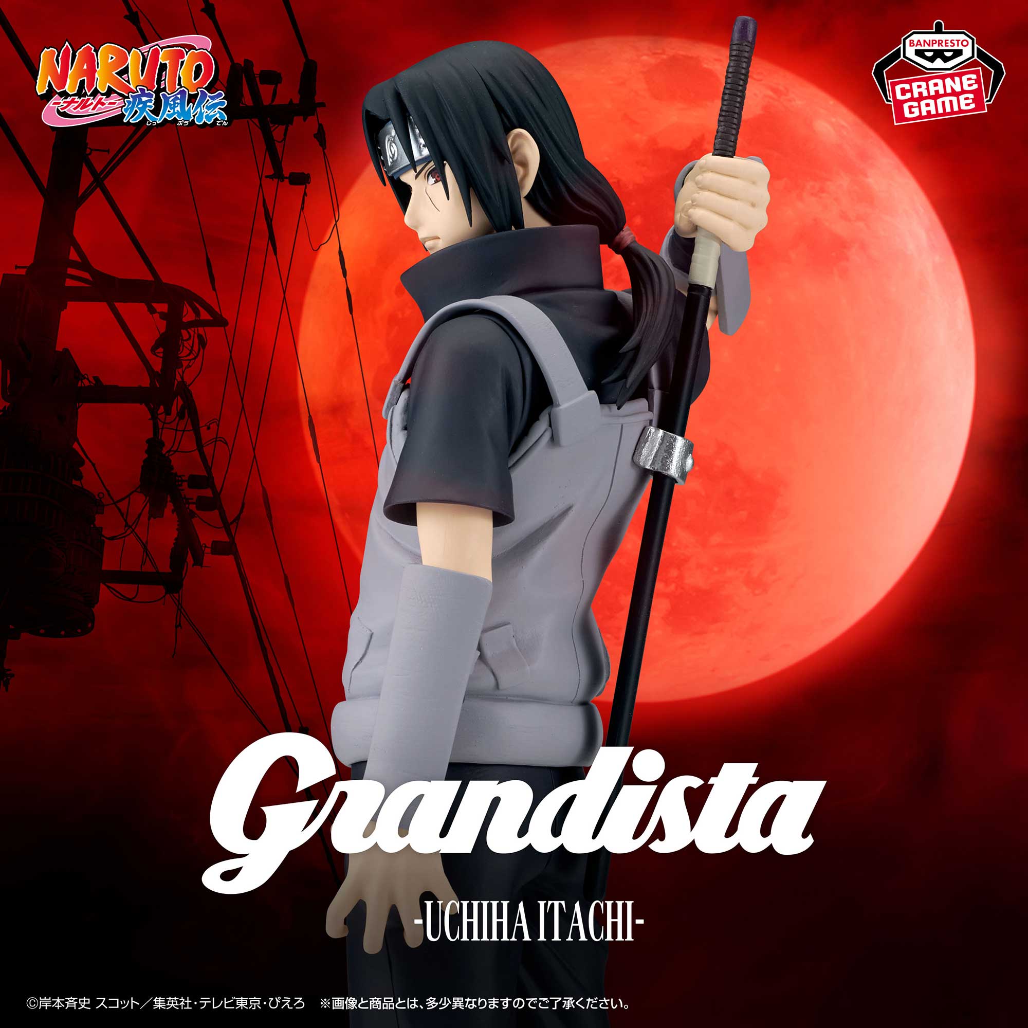 Naruto Shippuuden - Uchiha Itachi - Grandista - Ⅱ (Bandai Spirits)