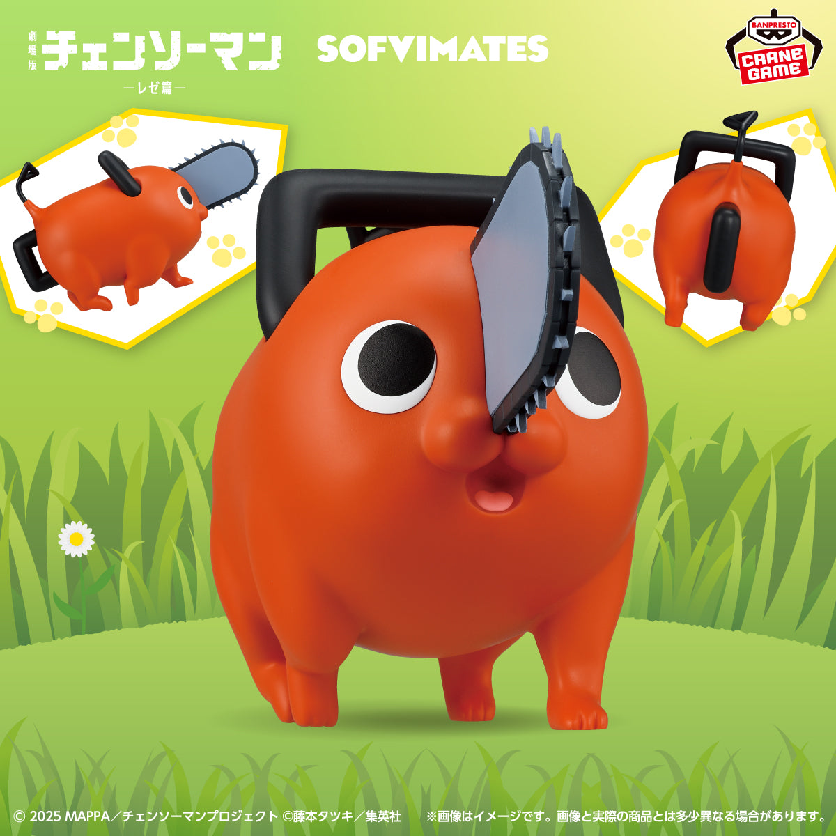 Gekijouban Chainsaw Man: Reze Hen - Pochita - Ookina Sofvimates - Sofubi Figure - Tekuteku (Bandai Spirits)