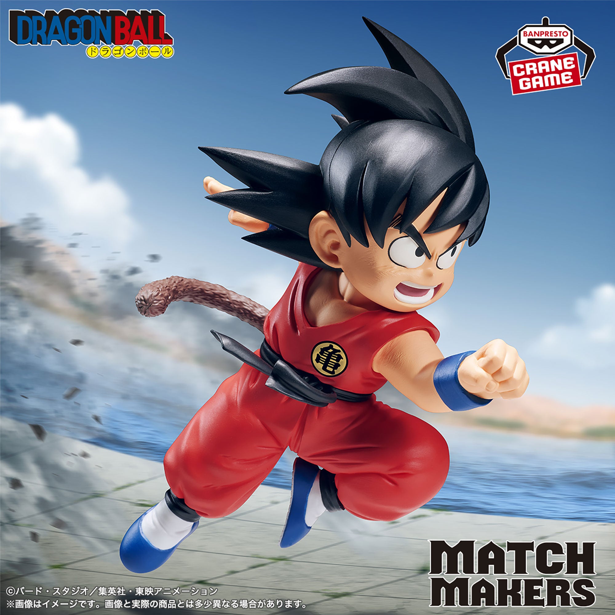 Dragon Ball - Grandpa Gohan - Son Goku - Match Makers (Bandai Spirits)