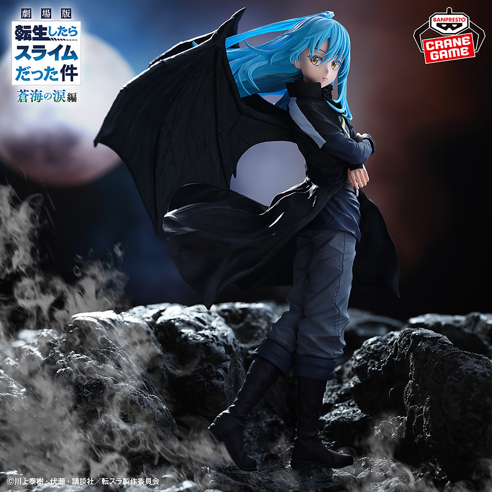 Gekijouban Tensei Shitara Slime Datta Ken: Soukai no Namida Hen - Rimuru Tempest (Bandai Spirits)