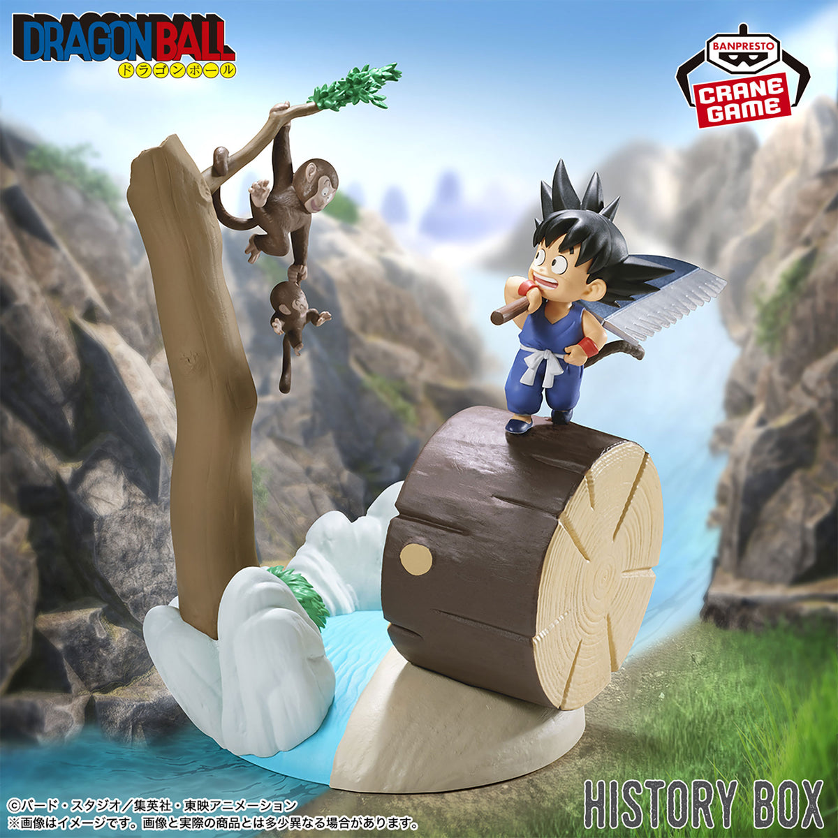 Dragon Ball - Son Goku - History Box (Bandai Spirits)