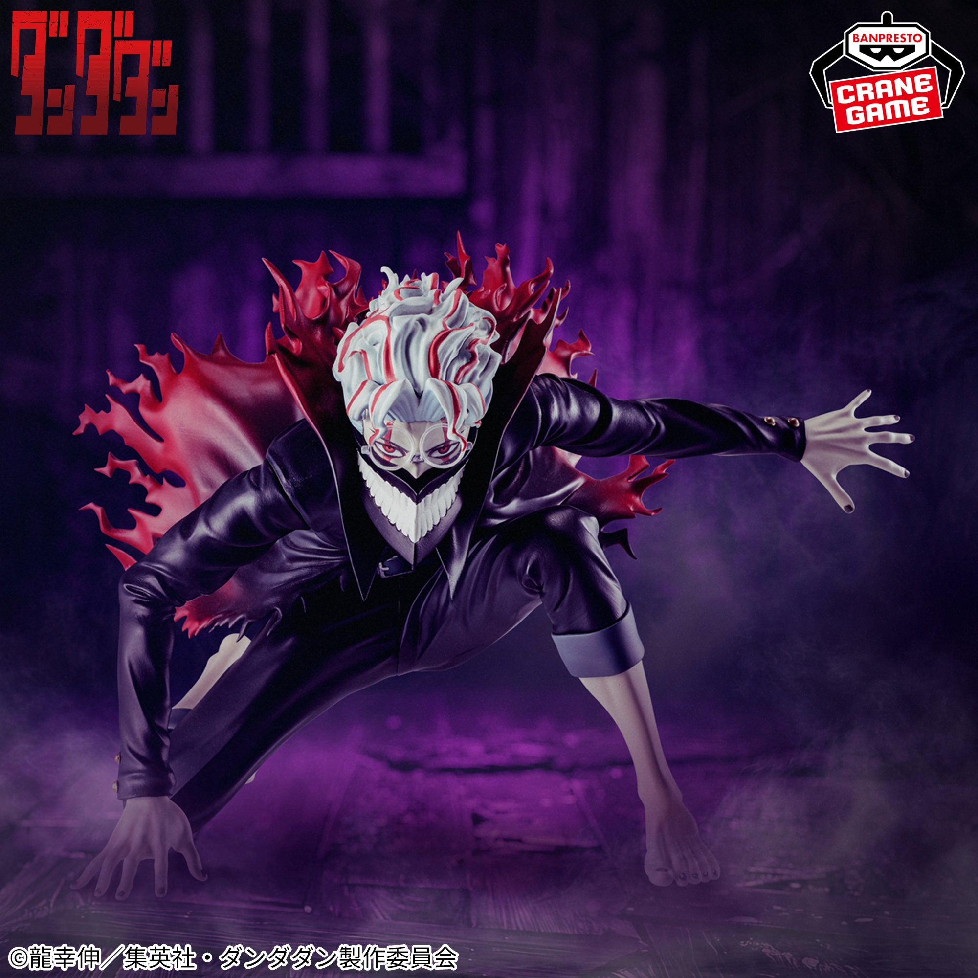 Dandadan - Takakura Ken - Enjouji Jin - Vibration Stars - Henshin (Bandai Spirits)
