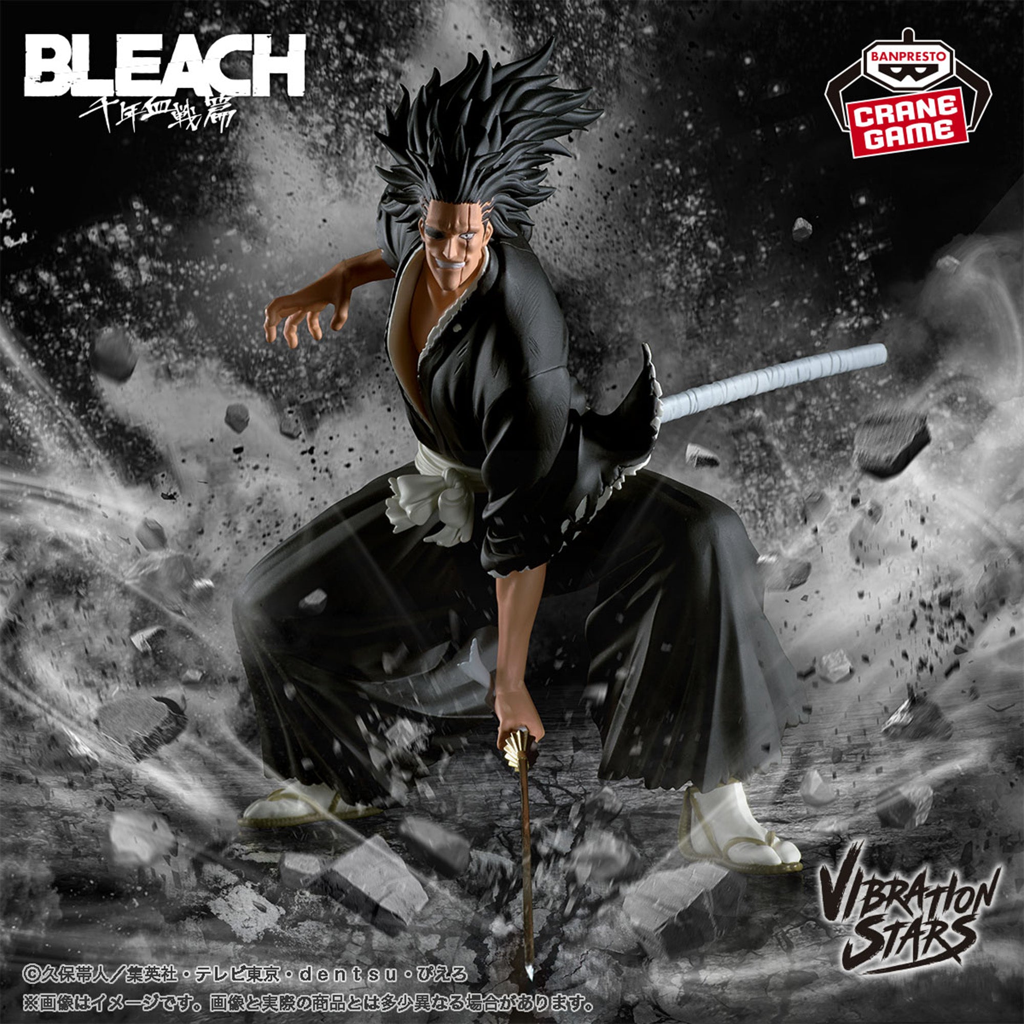 BLEACH - Zaraki Kenpachi  - VIBRATION STARS (Banpresto)