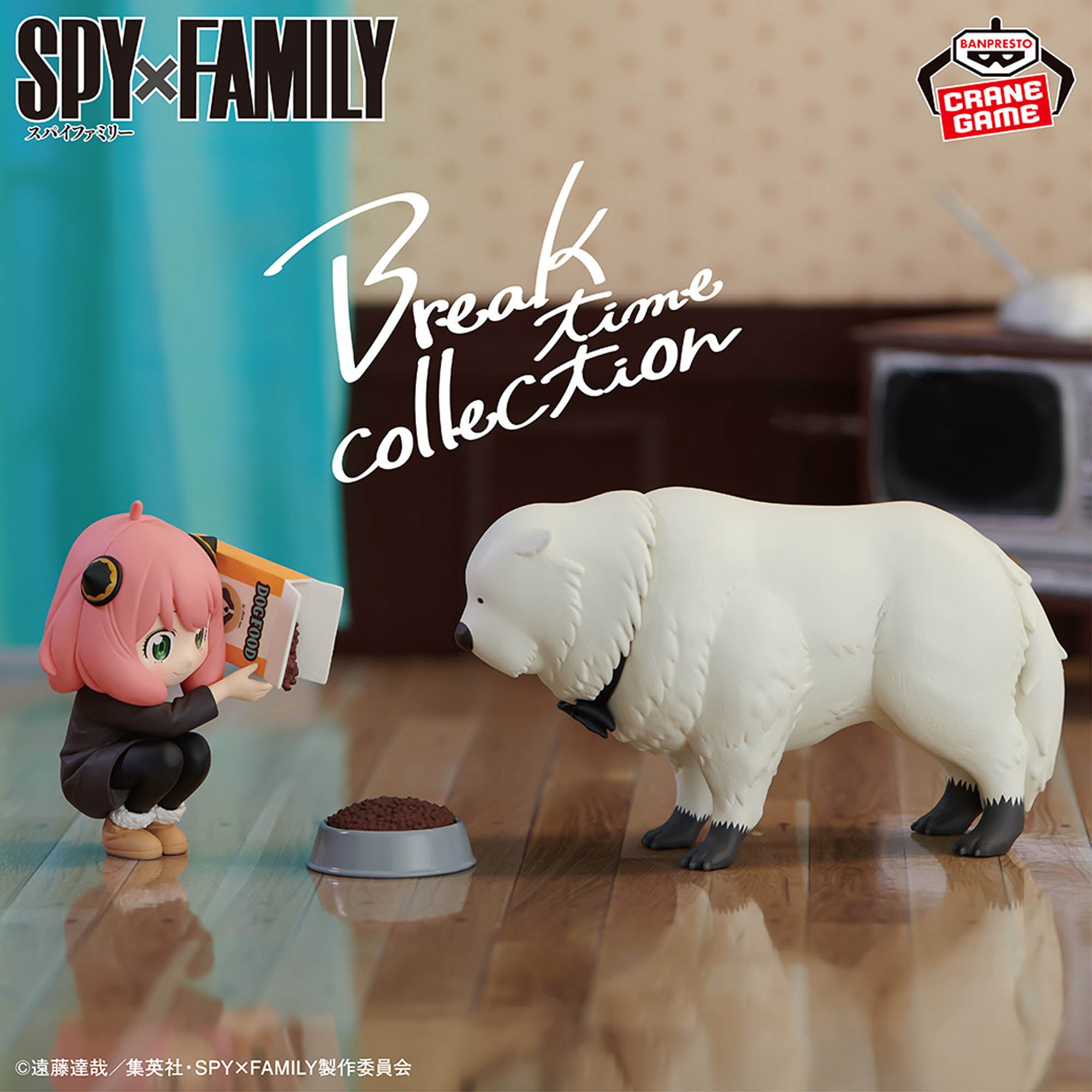 Spy × Family - Anya Forger - Bond Forger - Break Time Collection - II (Bandai Spirits)