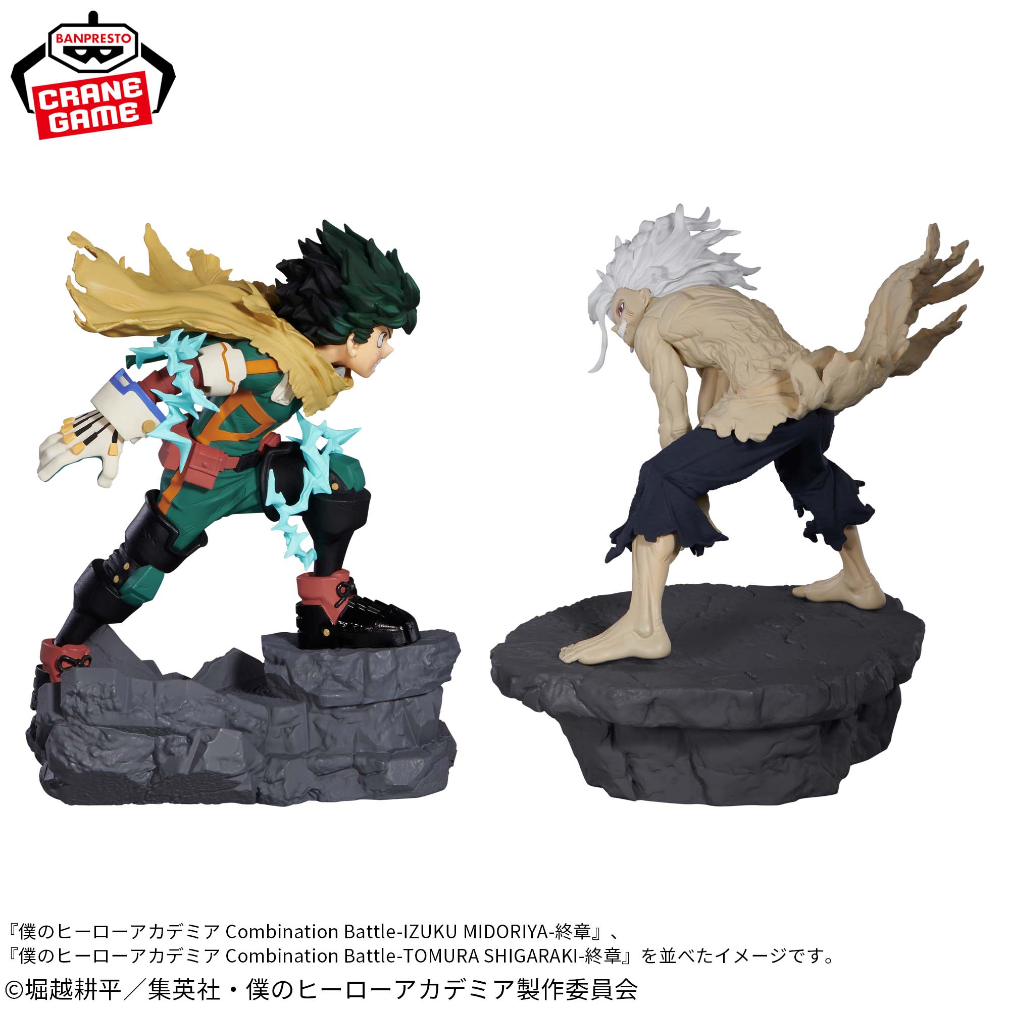 Boku no Hero - Combination Battle -TOMURA SHIGARAKI & MIDORIYA IZUKU