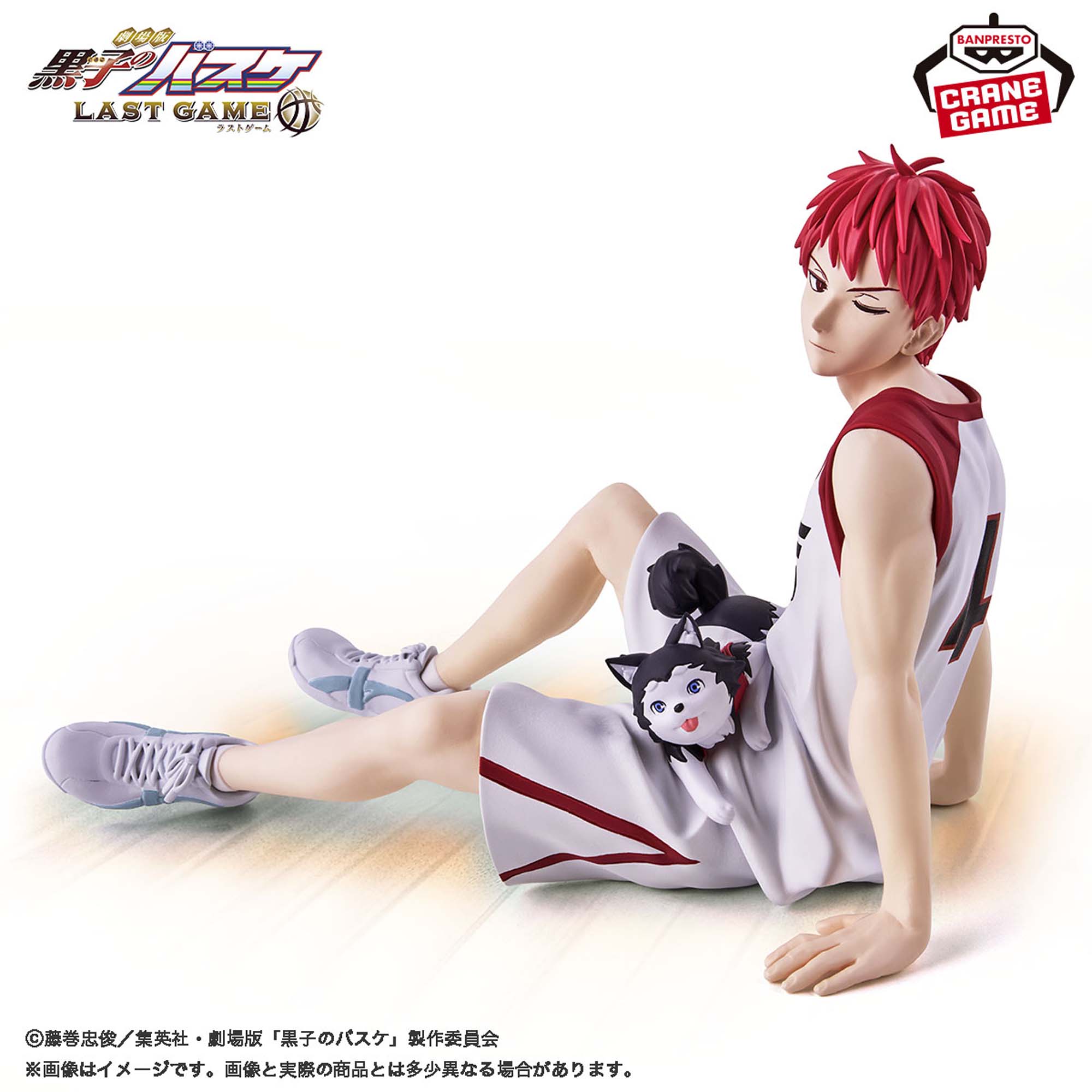 Kuroko no Basket Last Game - Akashi Seijuurou (Banpresto)