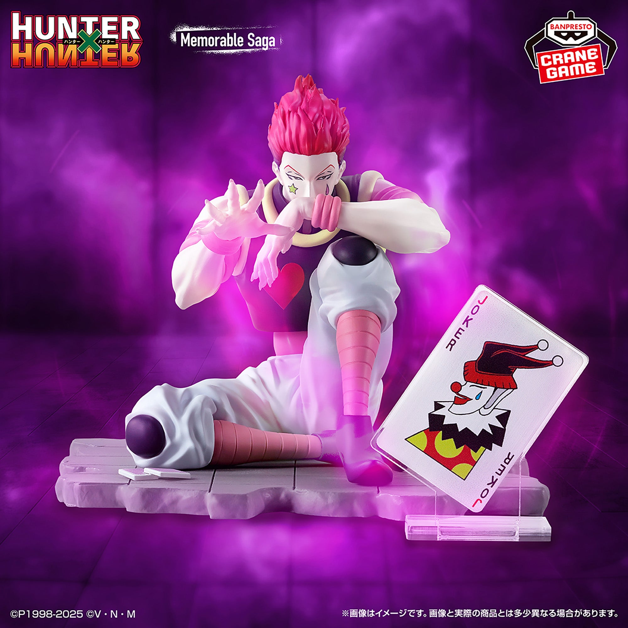 Hunter × Hunter - Hisoka Morow - Memorable Saga Special (Bandai Spirits)