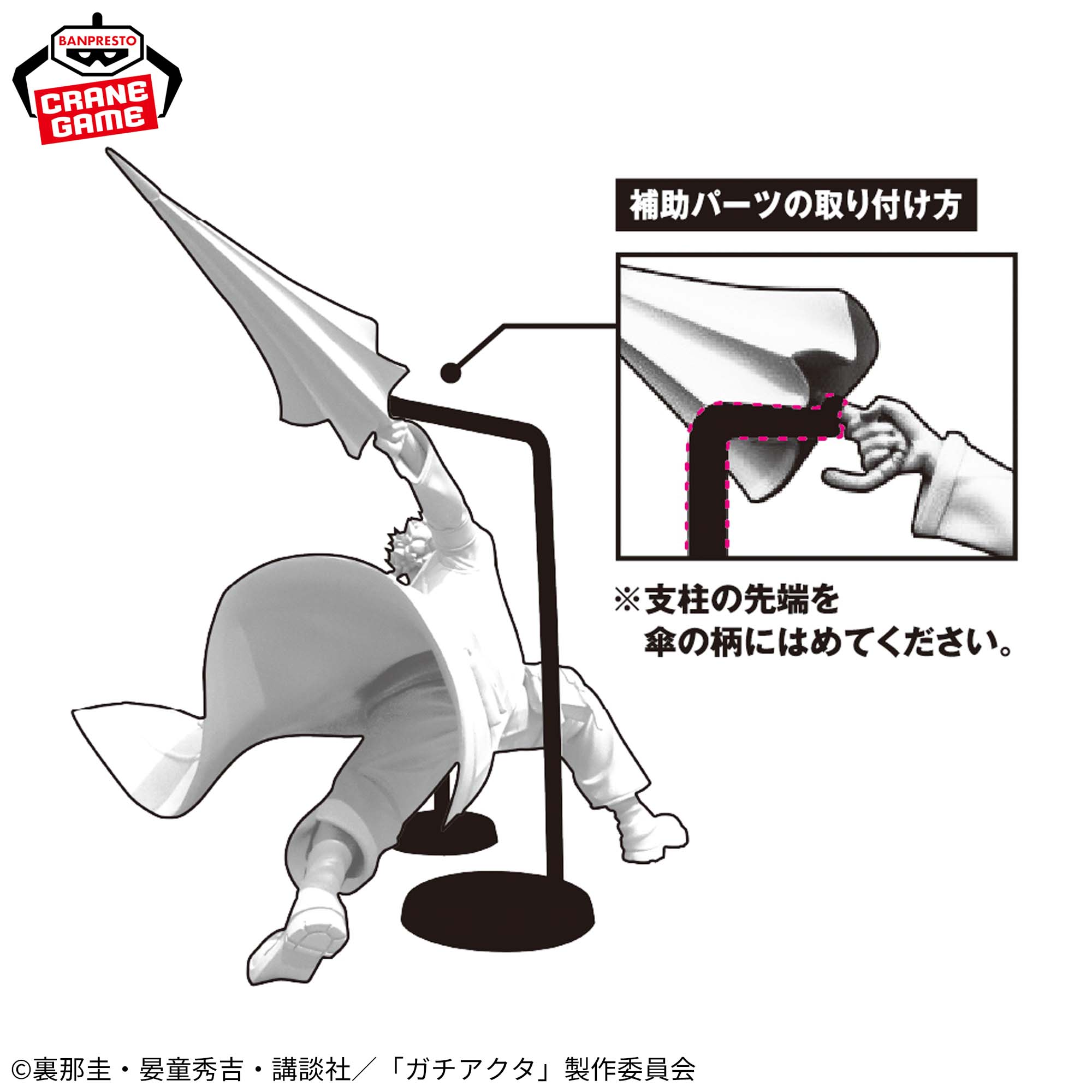 Gachiakuta - Enjin - Vibration Stars (Bandai Spirits)