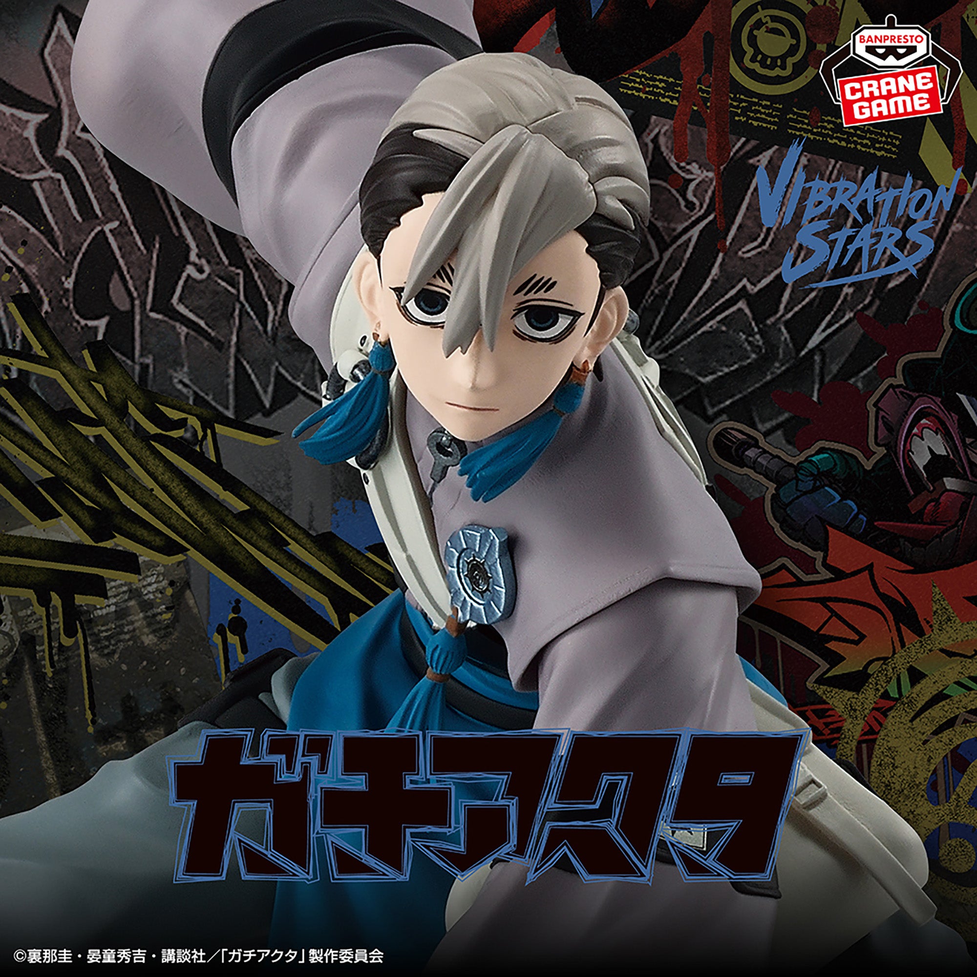 Gachiakuta - Zanka Nijiku - Vibration Stars (Bandai Spirits)