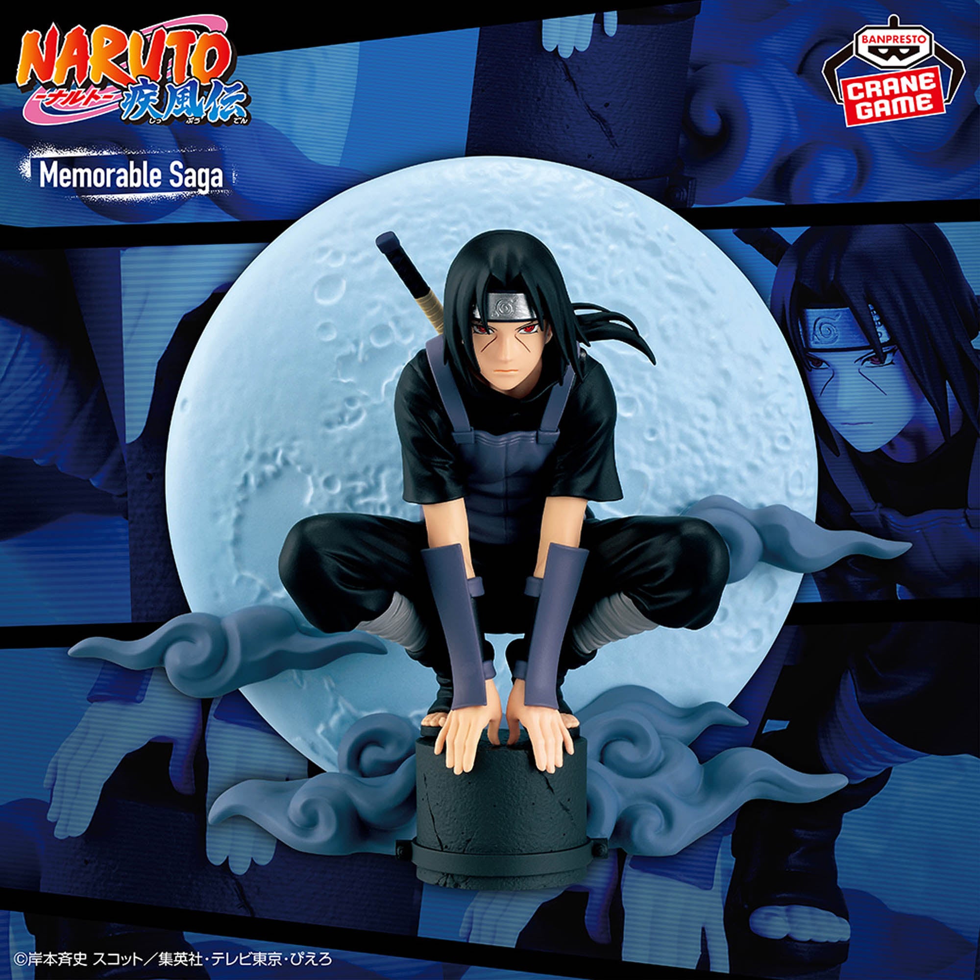 Naruto Shippuuden - Uchiha Itachi - Memorable Saga Special (Bandai Spirits)
