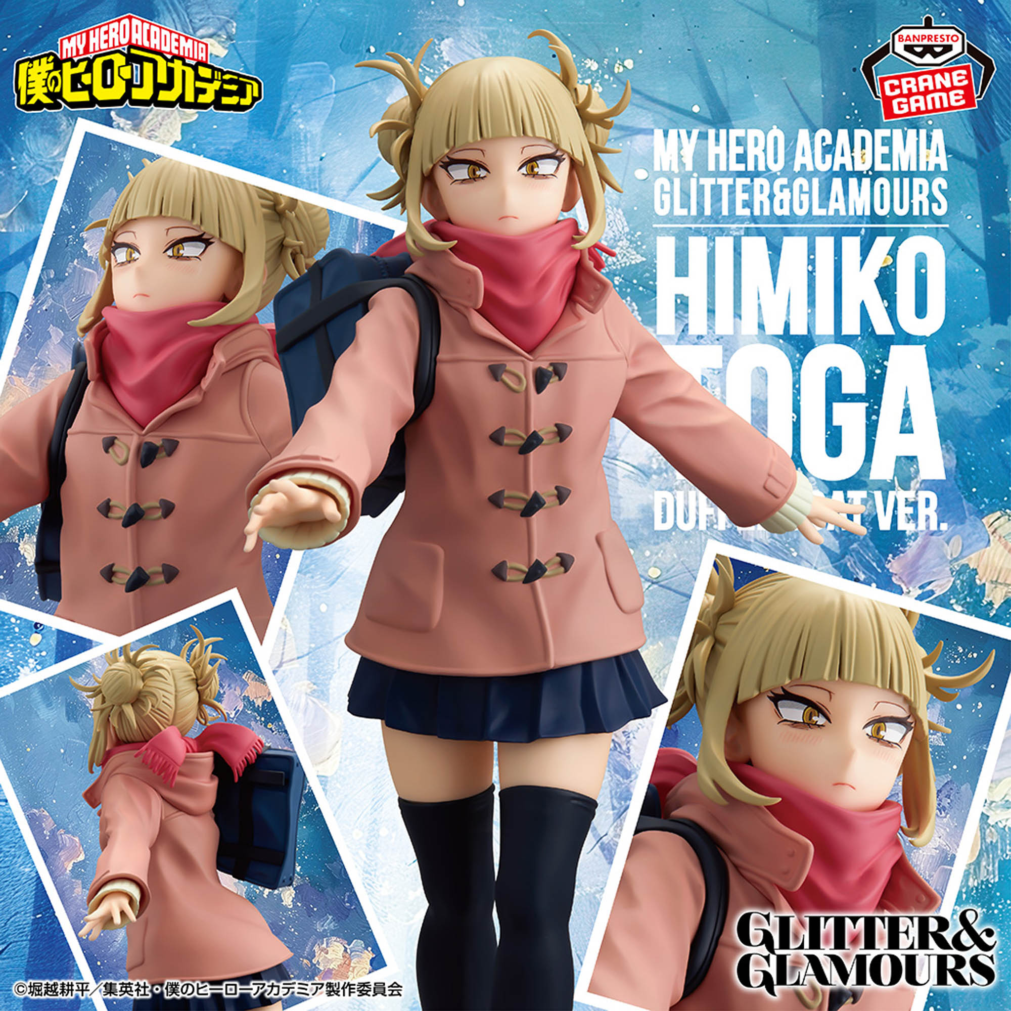 Boku no Hero Academia - Toga Himiko - Glitter & Glamours - Duffel Coat Ver. (Bandai Spirits)