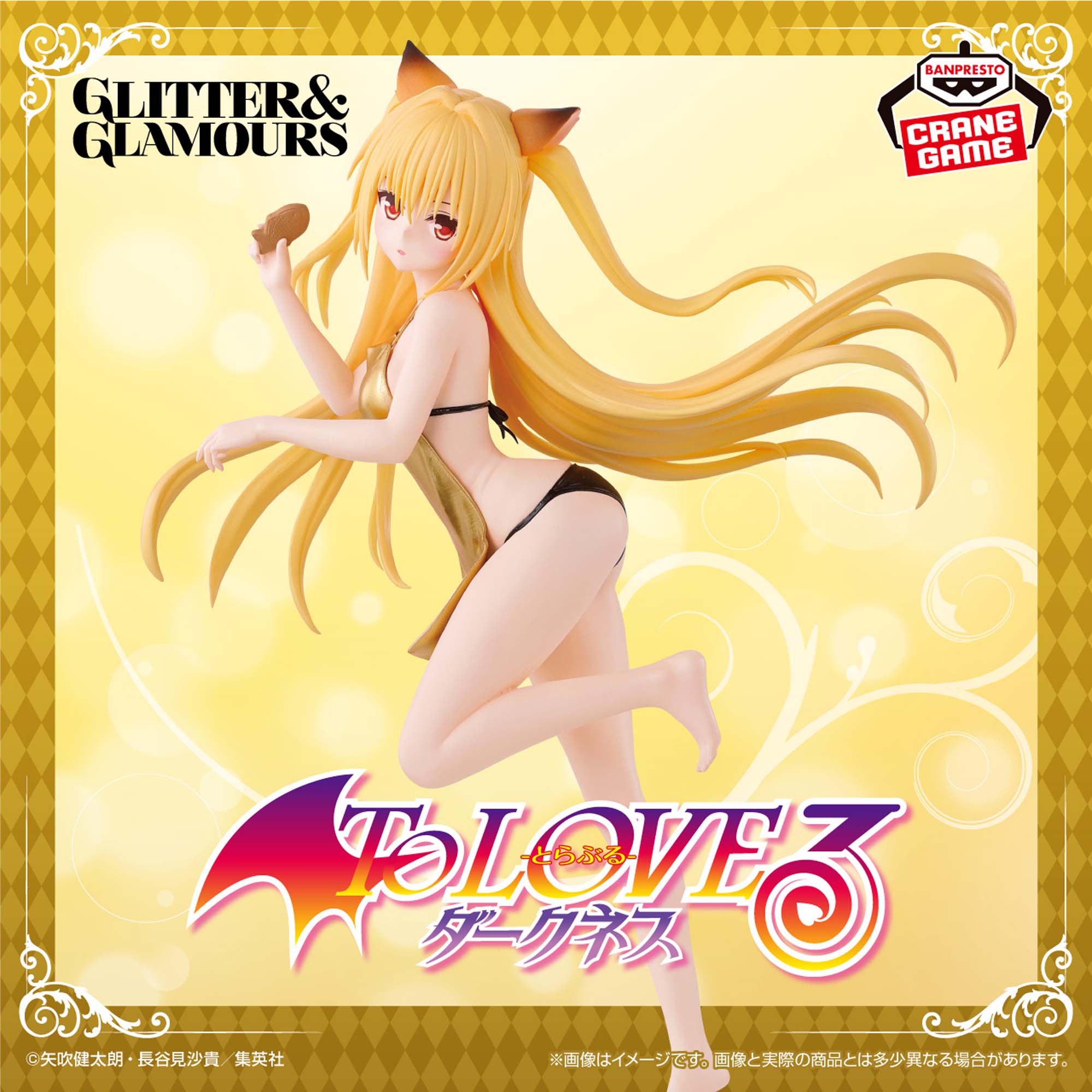 To LOVEru Darkness - Konjiki no Yami - Glitter & Glamours (Banpresto)